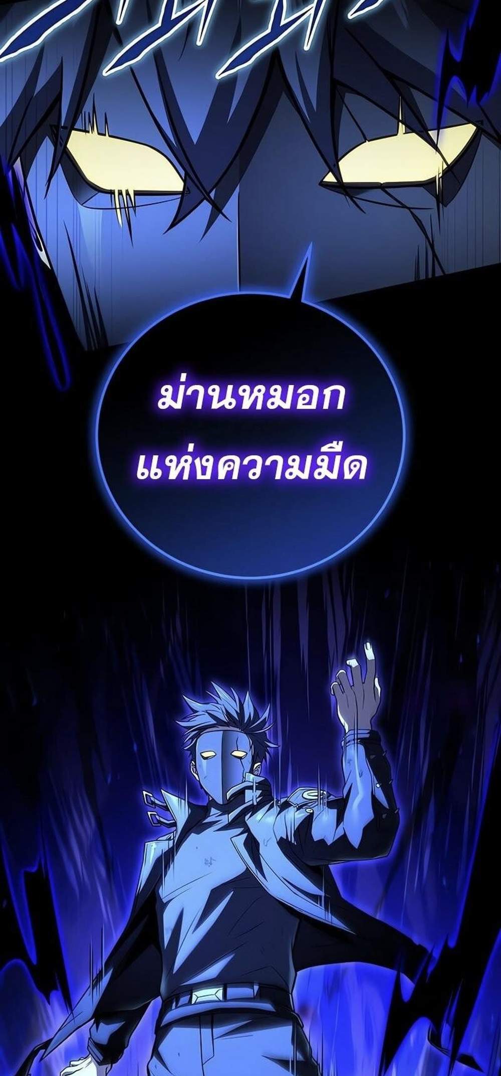 Return of the frozen player แปลไทย