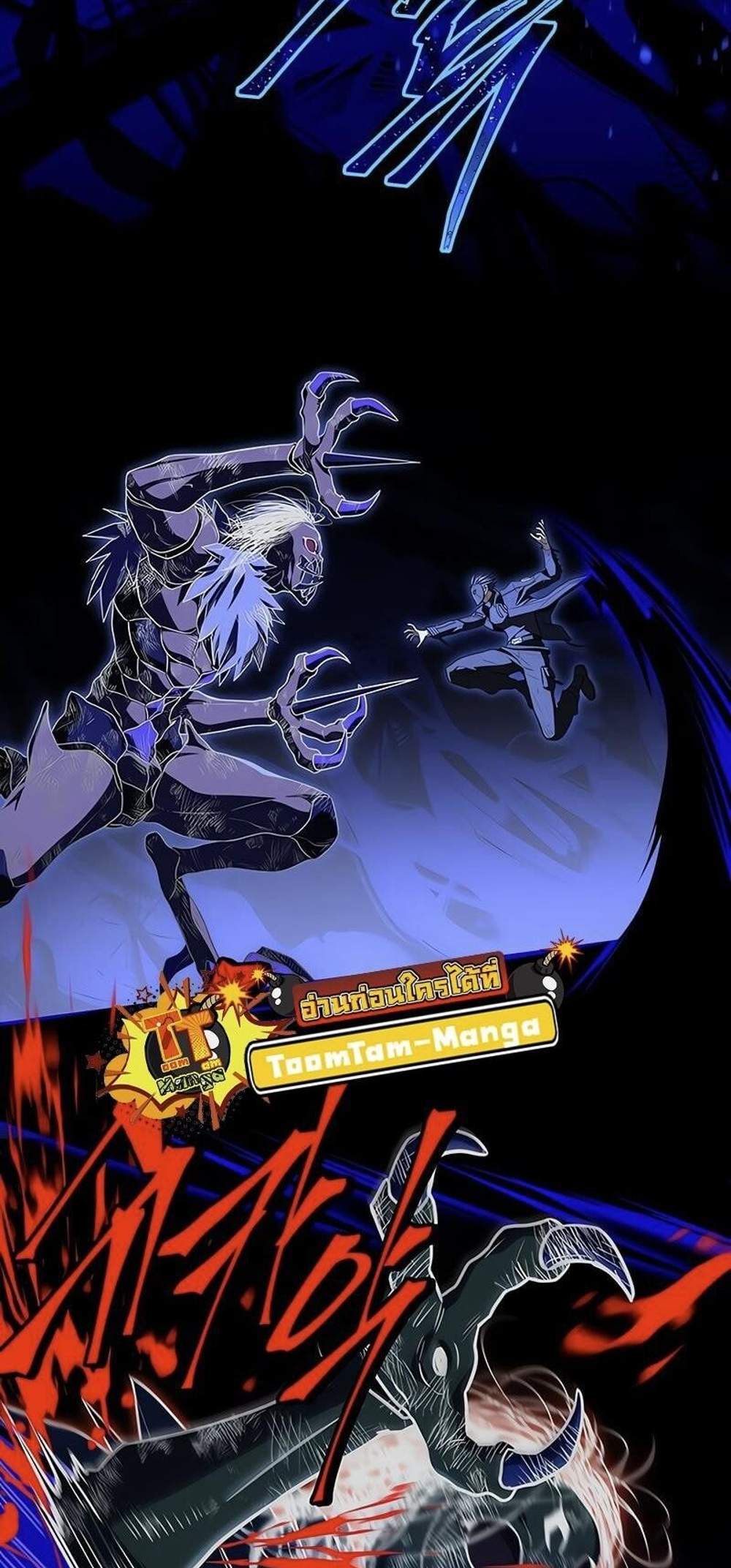 Return of the frozen player แปลไทย