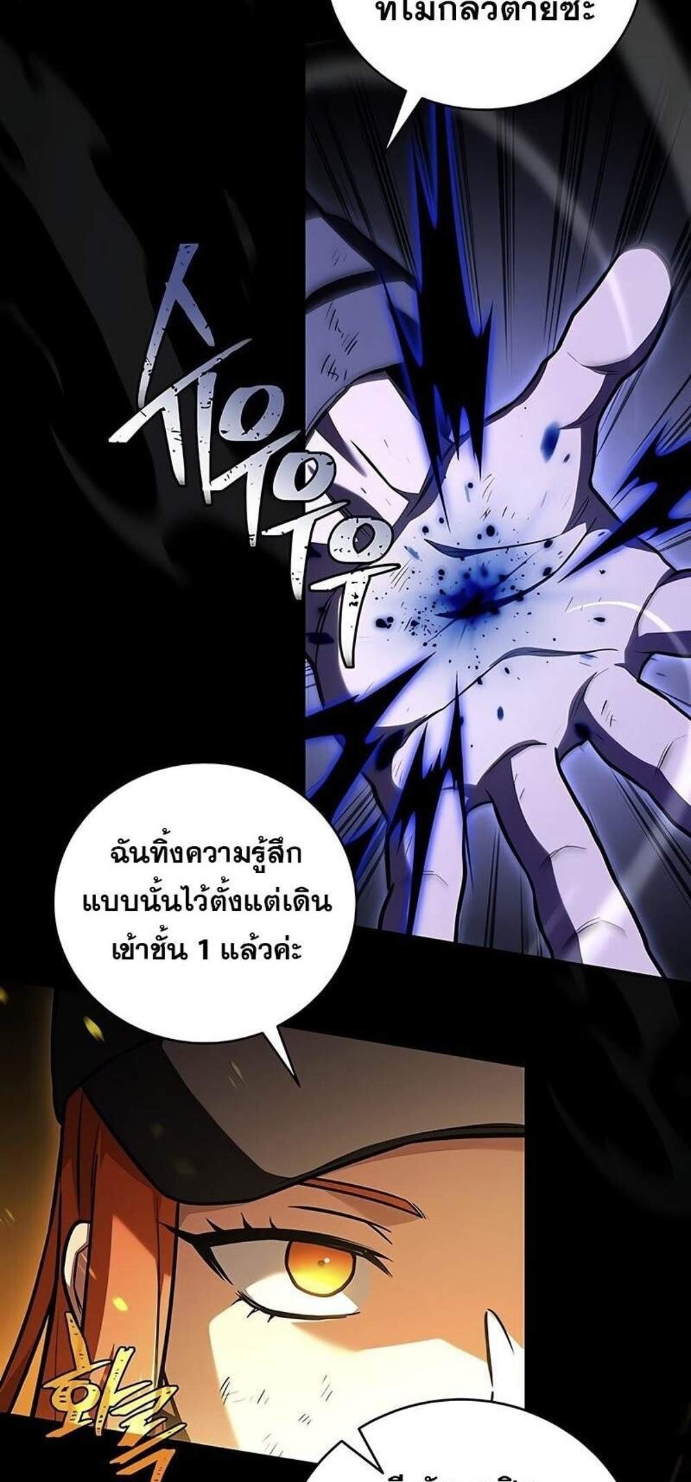 Return of the frozen player แปลไทย