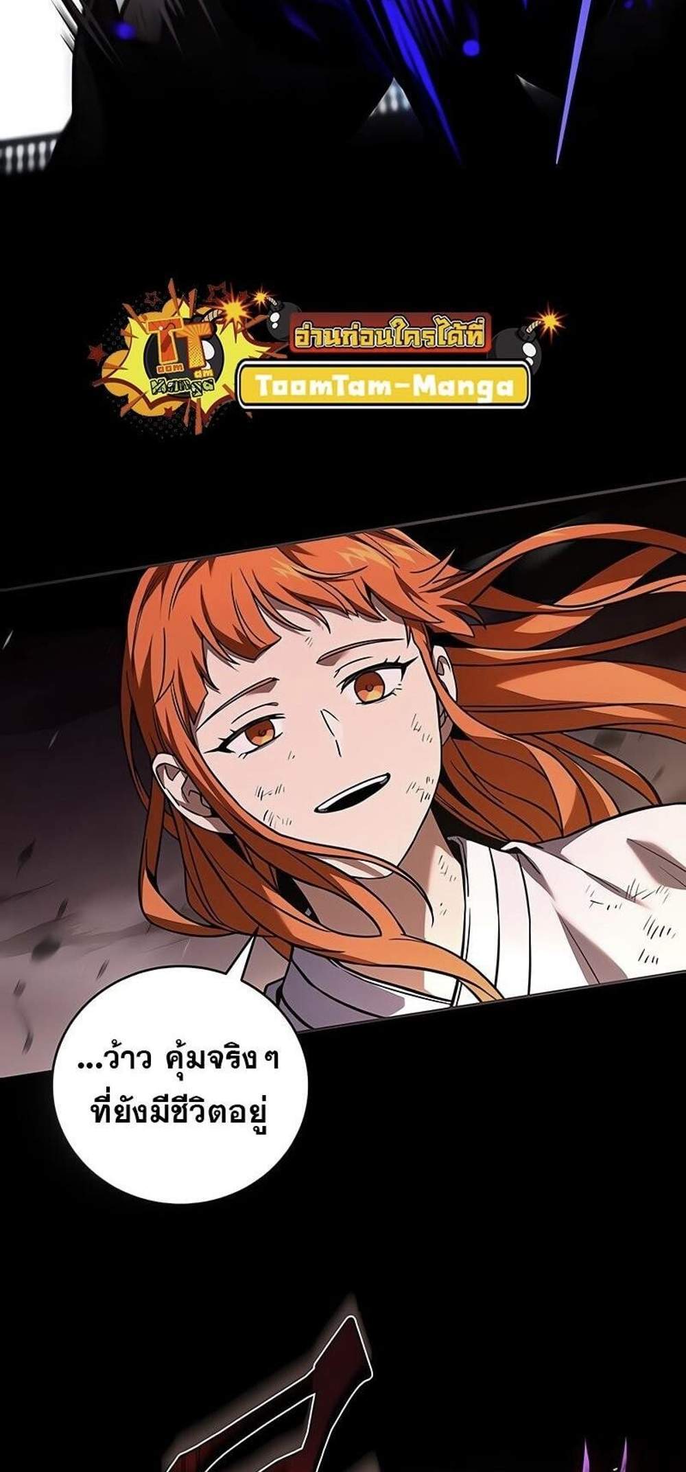 Return of the frozen player แปลไทย