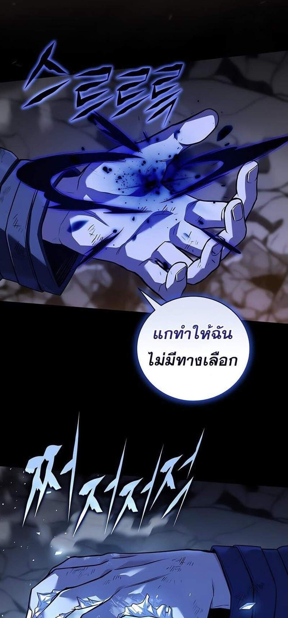 Return of the frozen player แปลไทย
