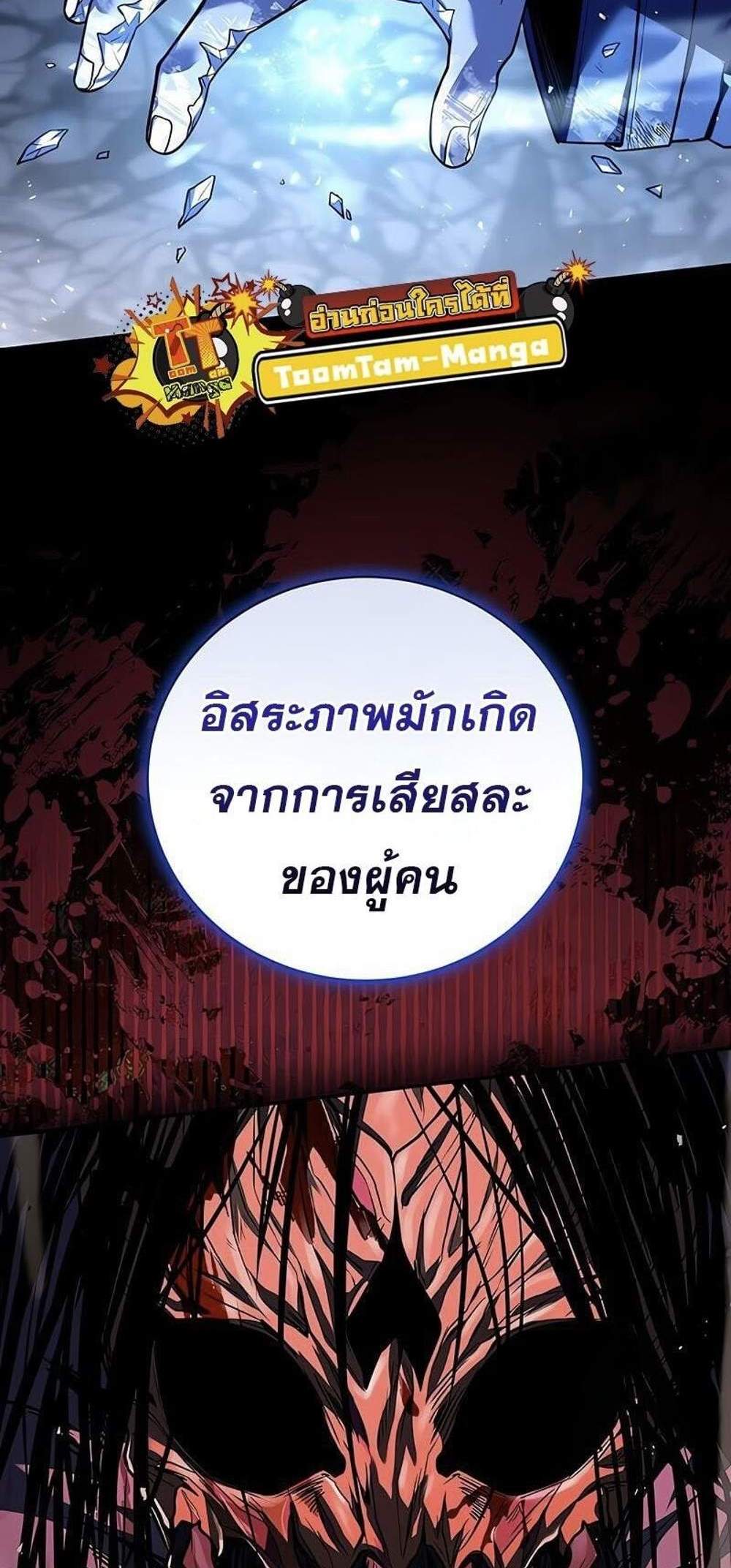 Return of the frozen player แปลไทย
