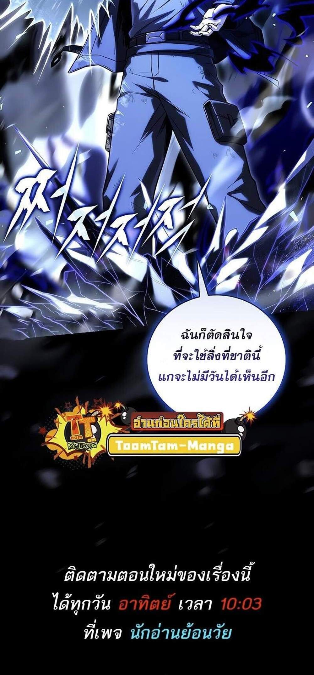 Return of the frozen player แปลไทย