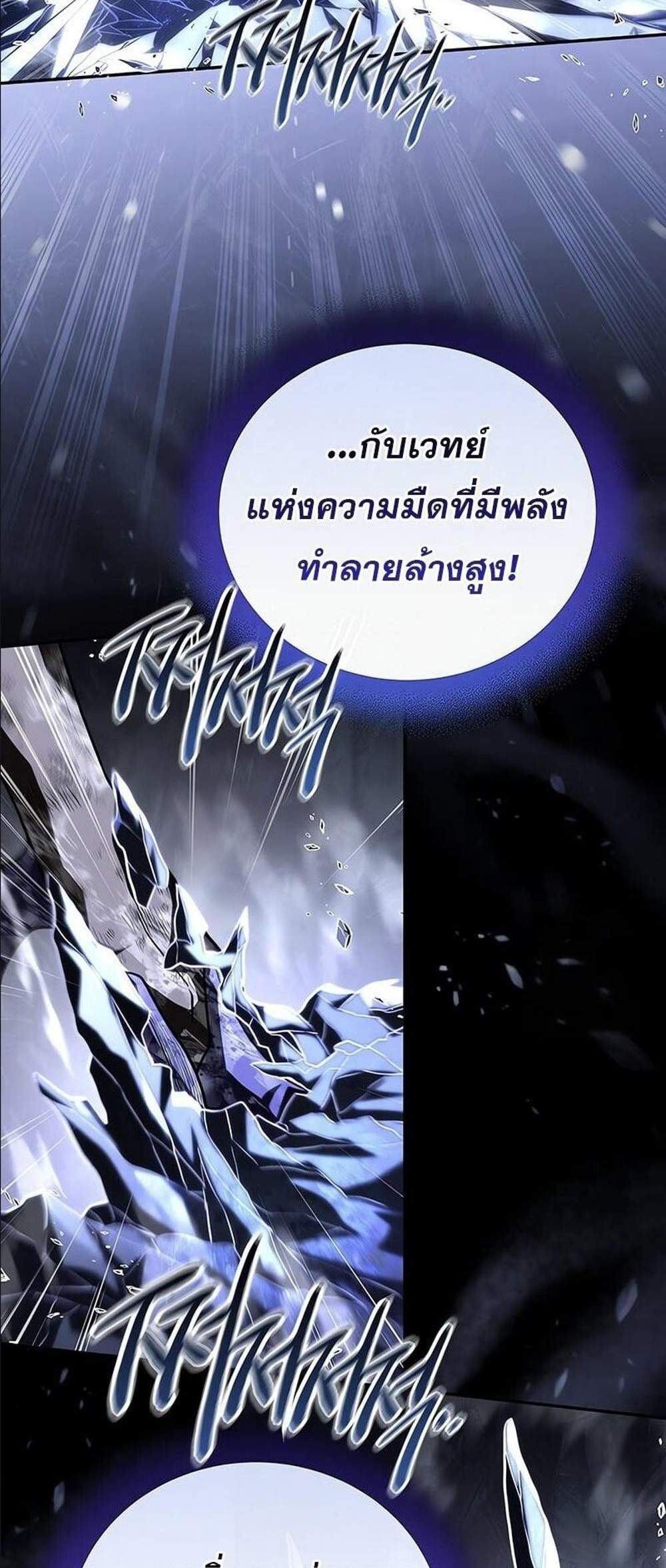 Return of the frozen player แปลไทย
