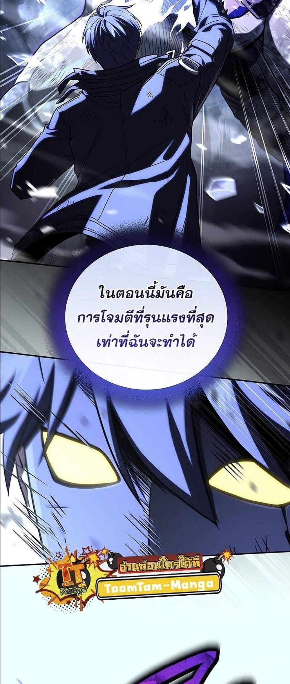 Return of the frozen player แปลไทย