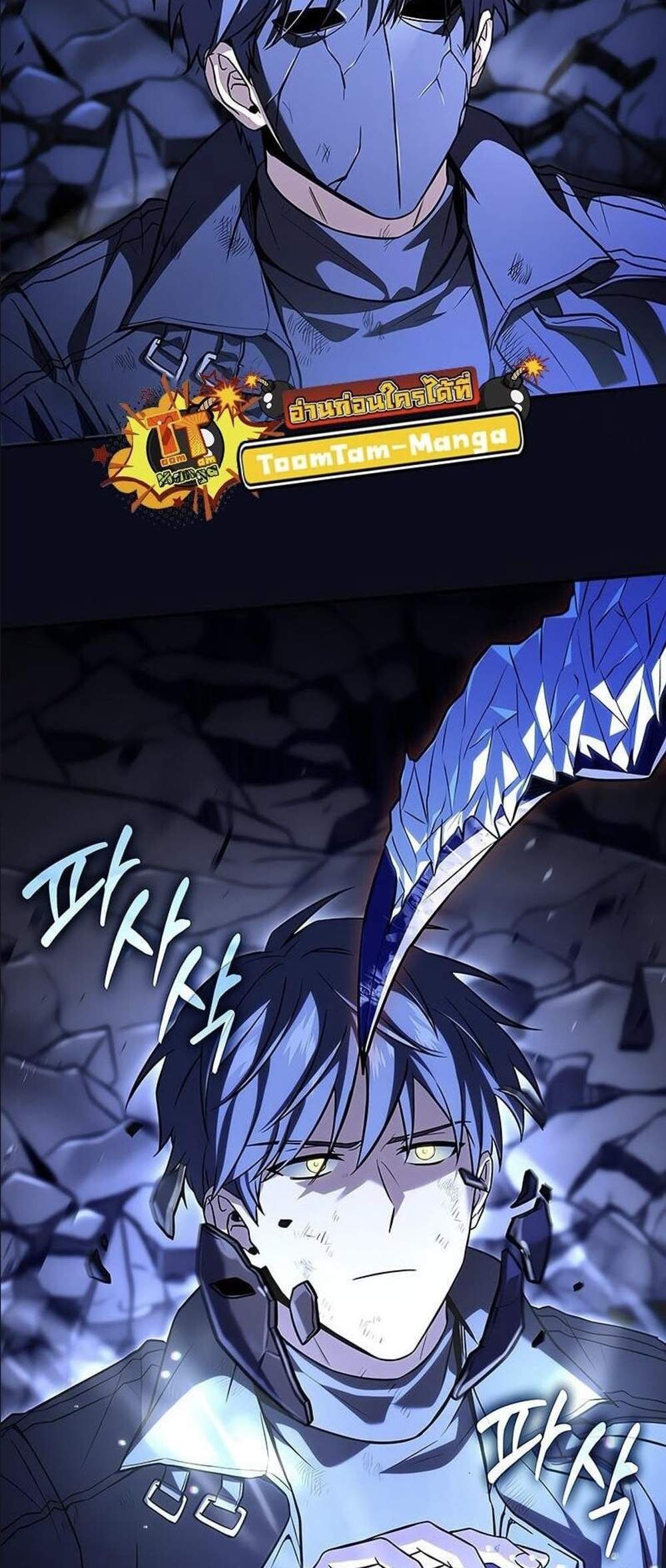 Return of the frozen player แปลไทย