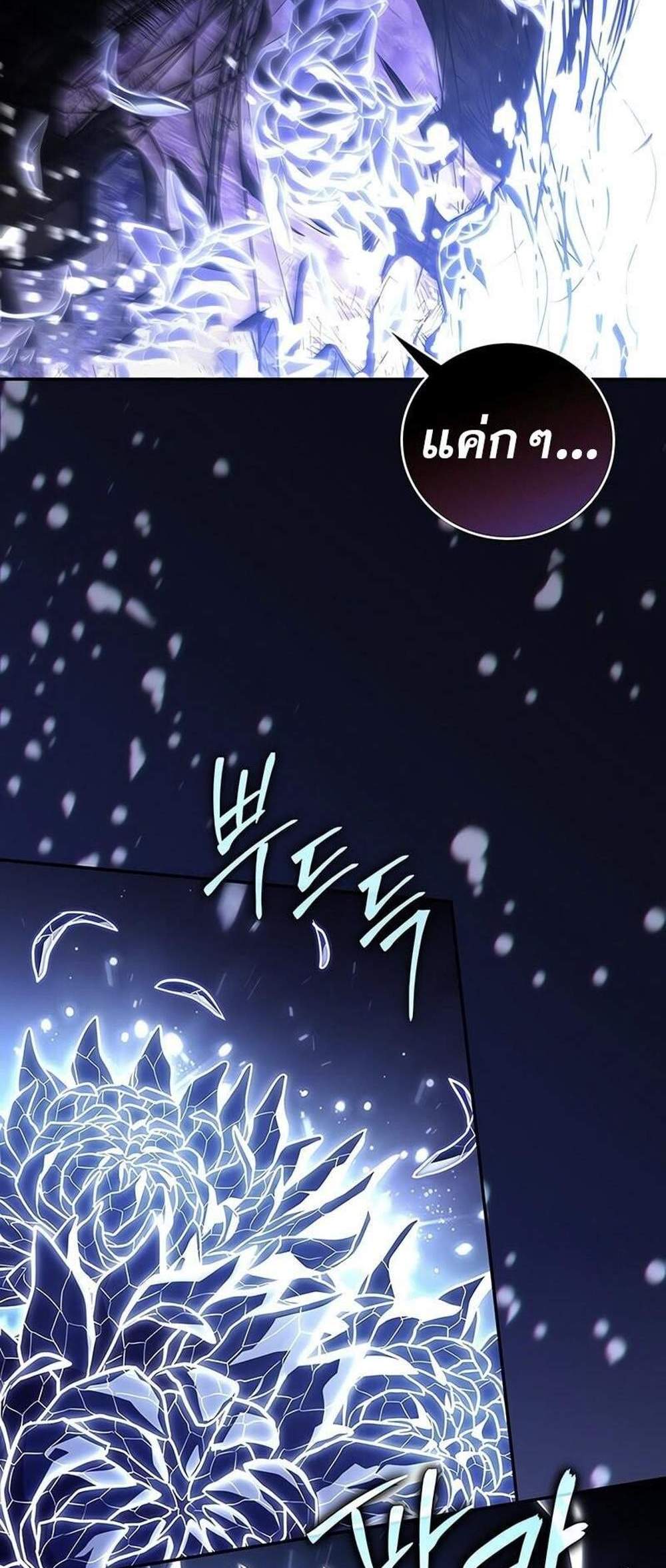 Return of the frozen player แปลไทย