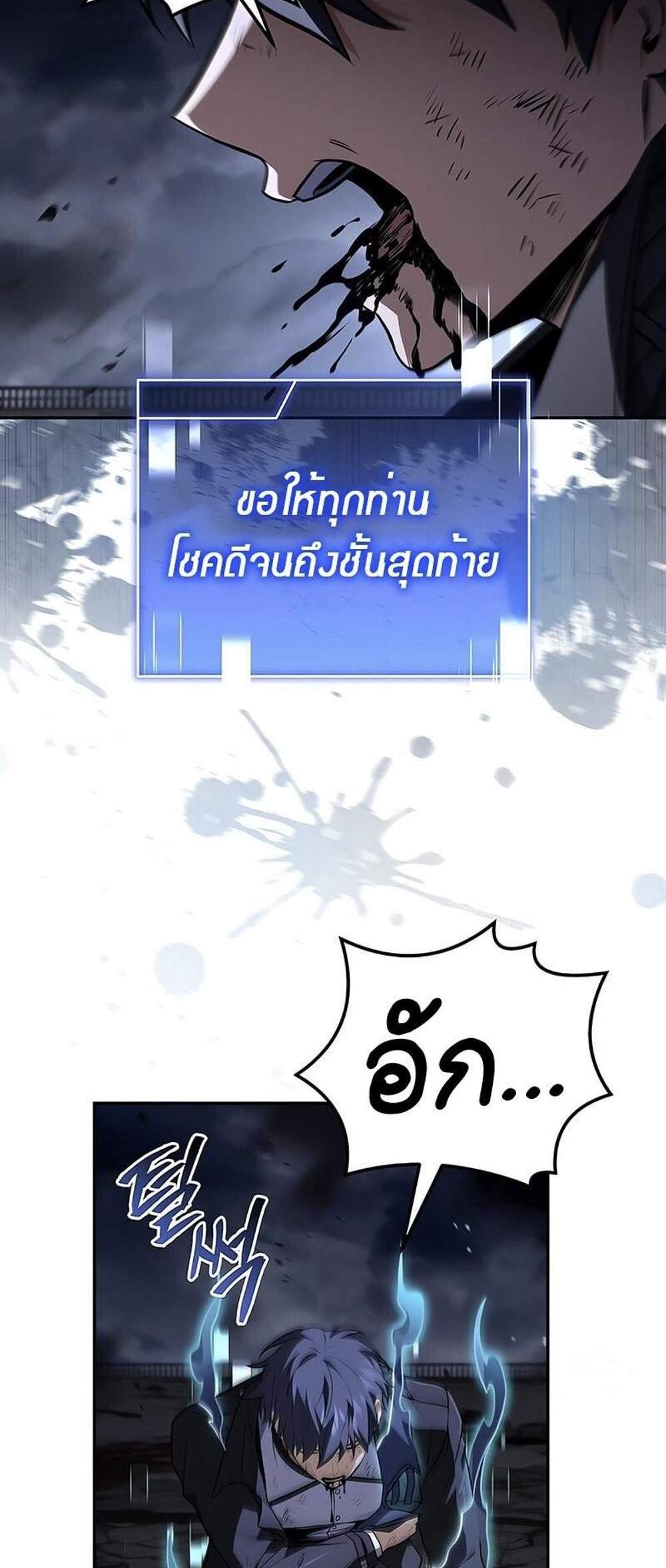 Return of the frozen player แปลไทย