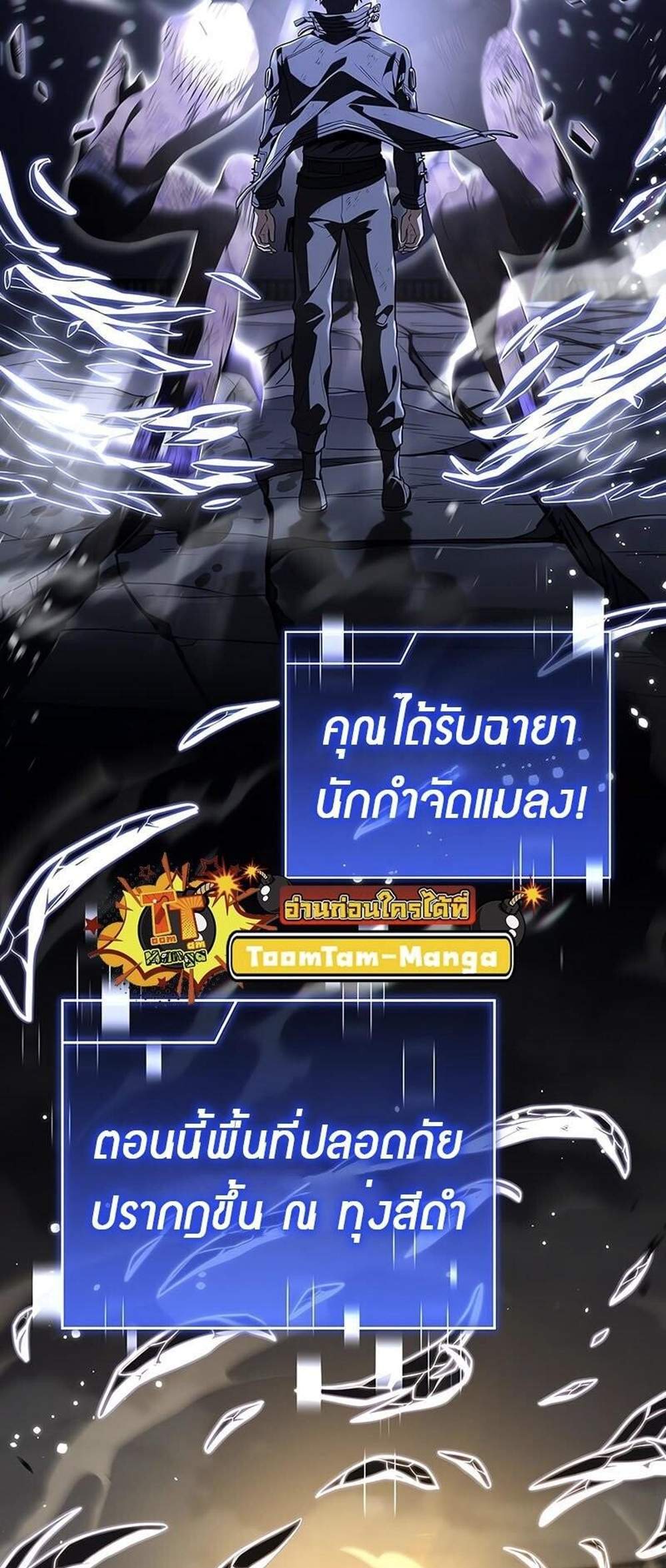 Return of the frozen player แปลไทย
