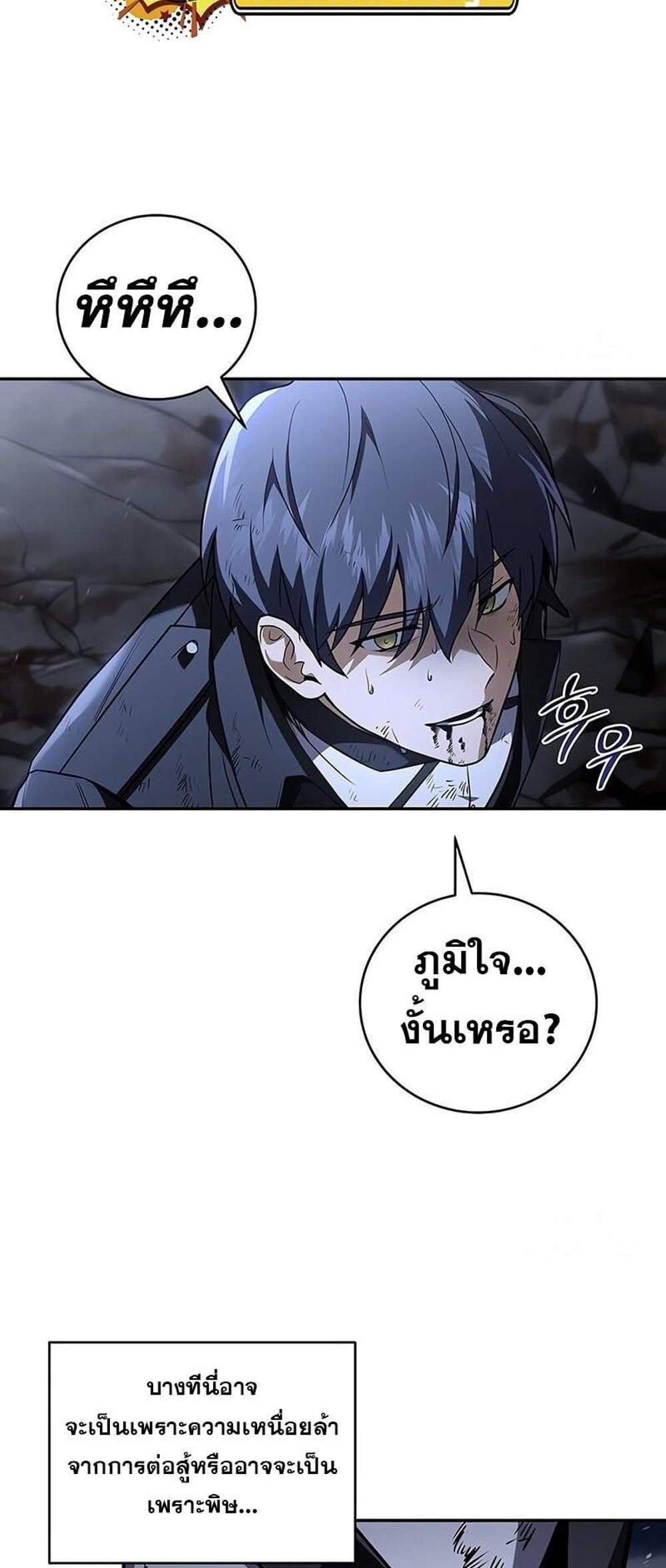 Return of the frozen player แปลไทย