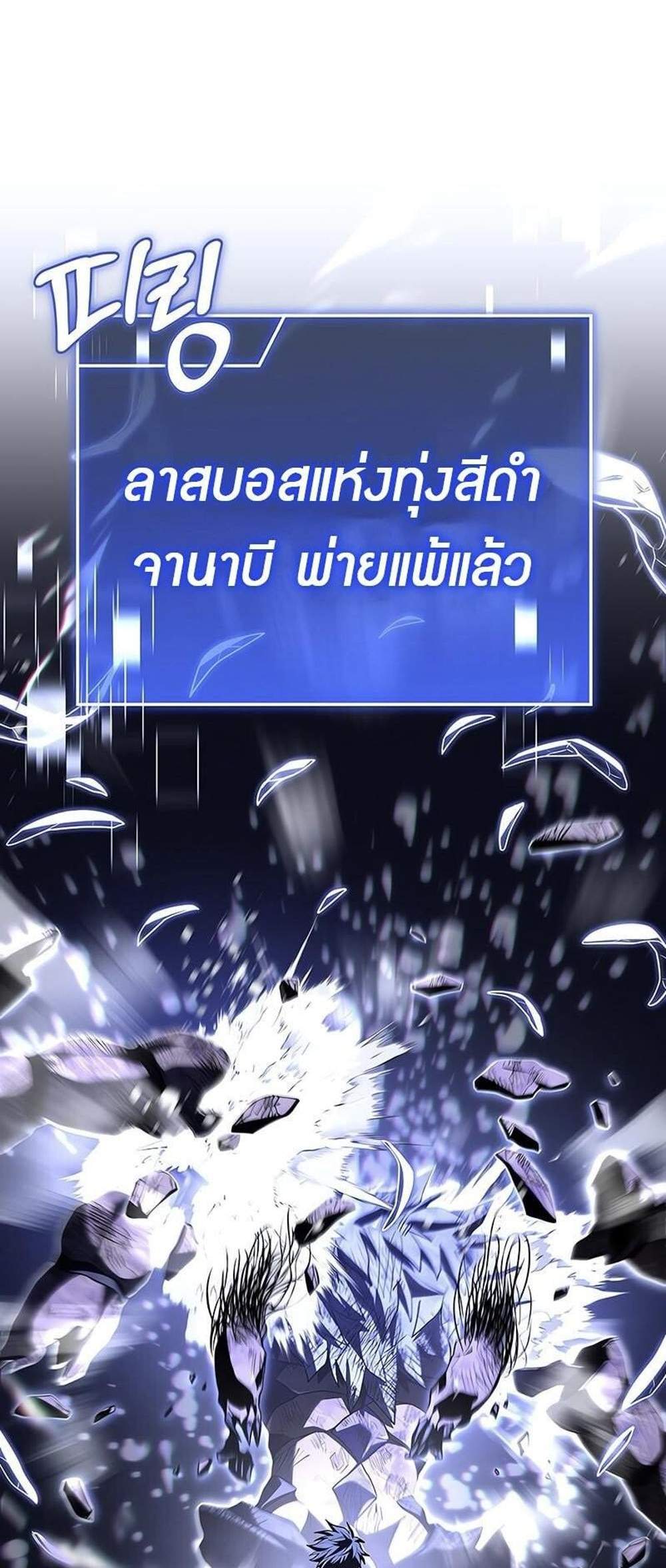 Return of the frozen player แปลไทย
