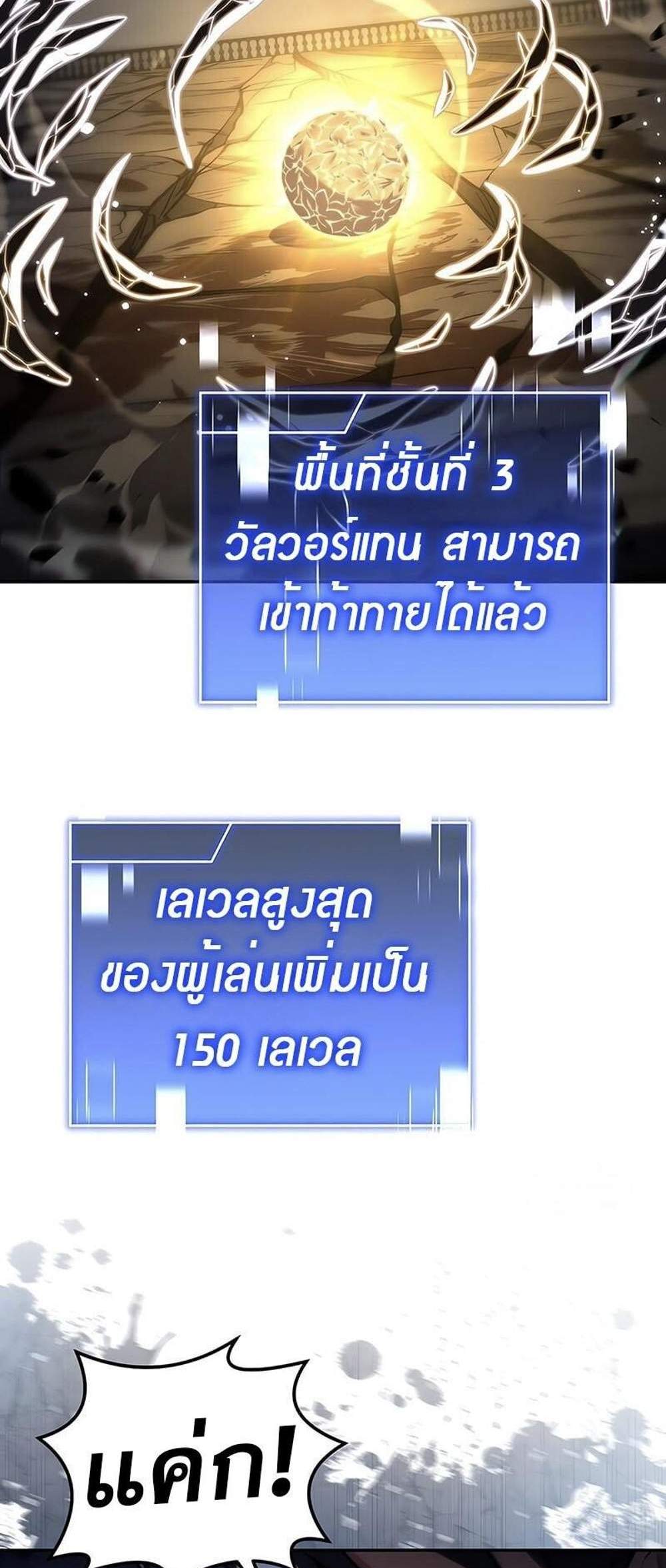 Return of the frozen player แปลไทย