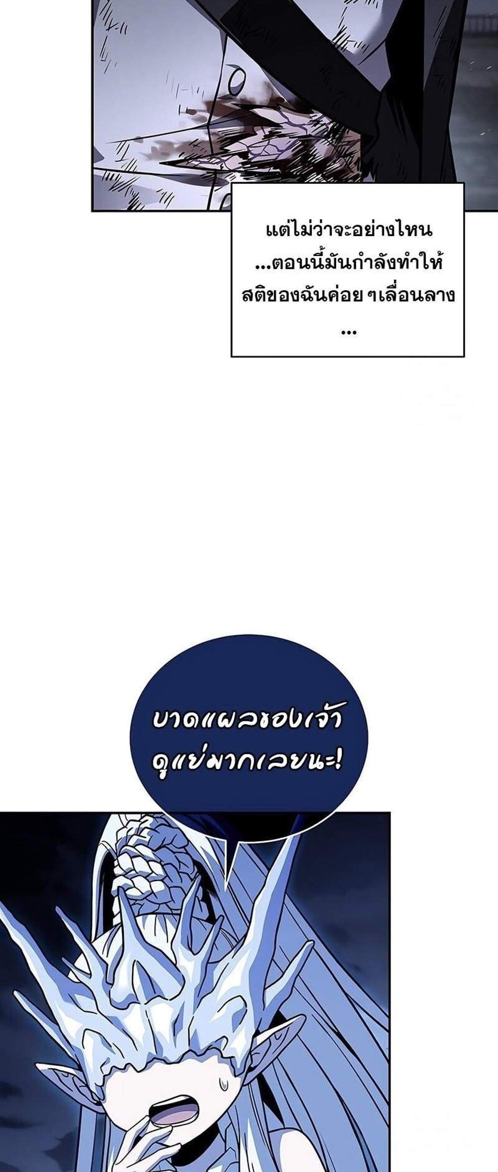 Return of the frozen player แปลไทย