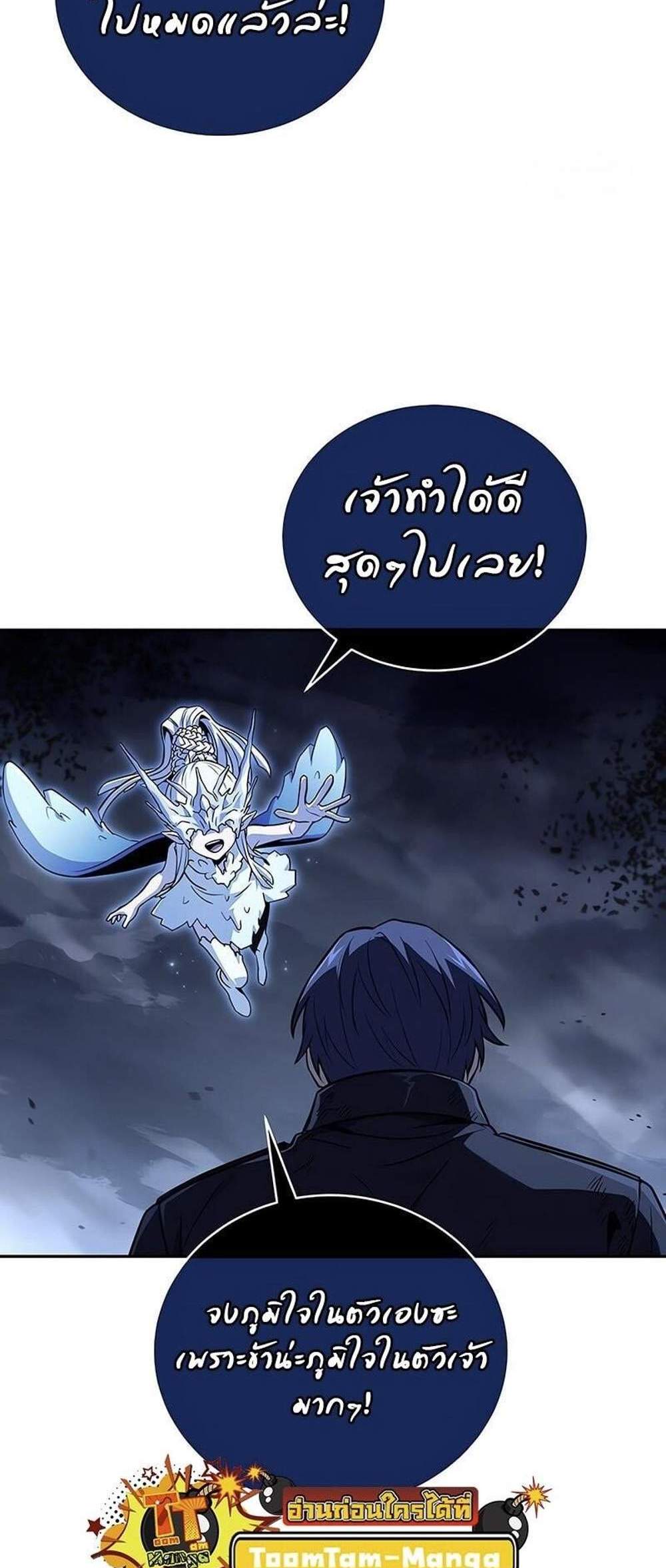 Return of the frozen player แปลไทย