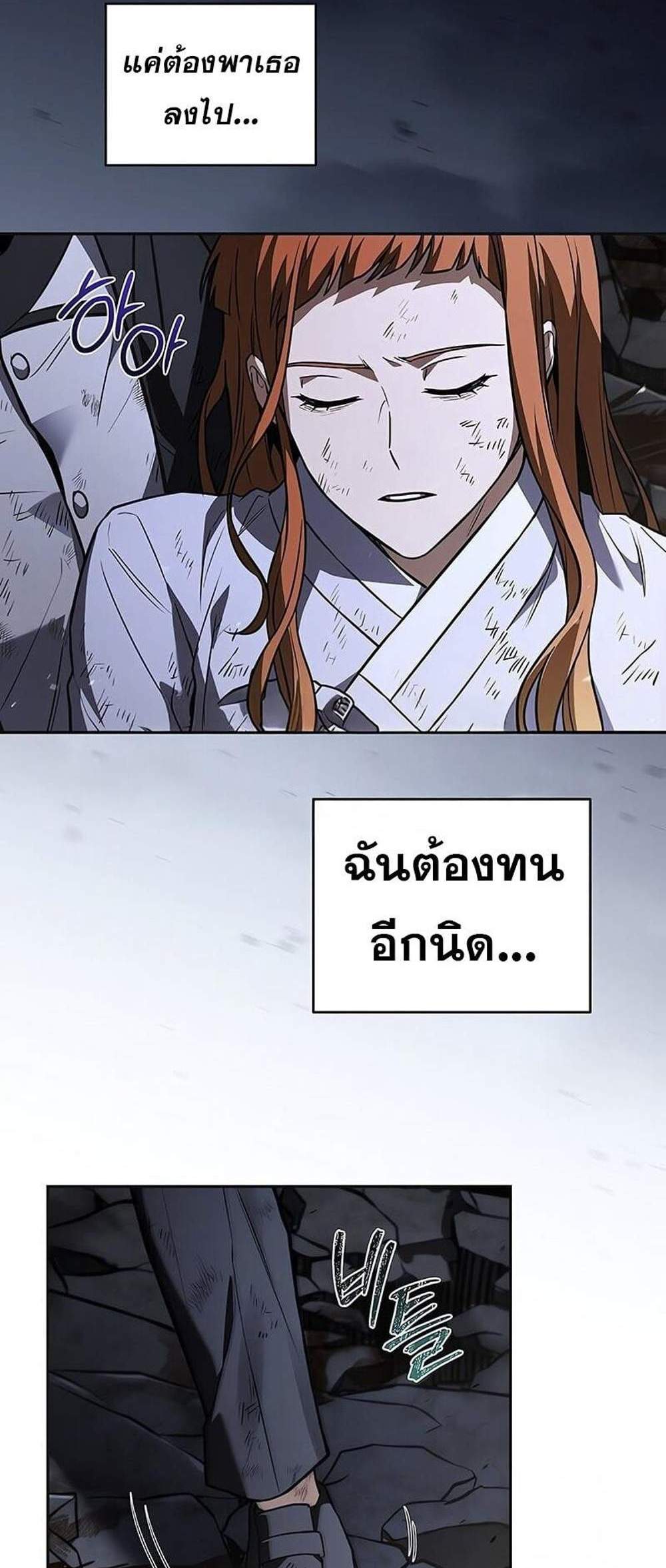 Return of the frozen player แปลไทย