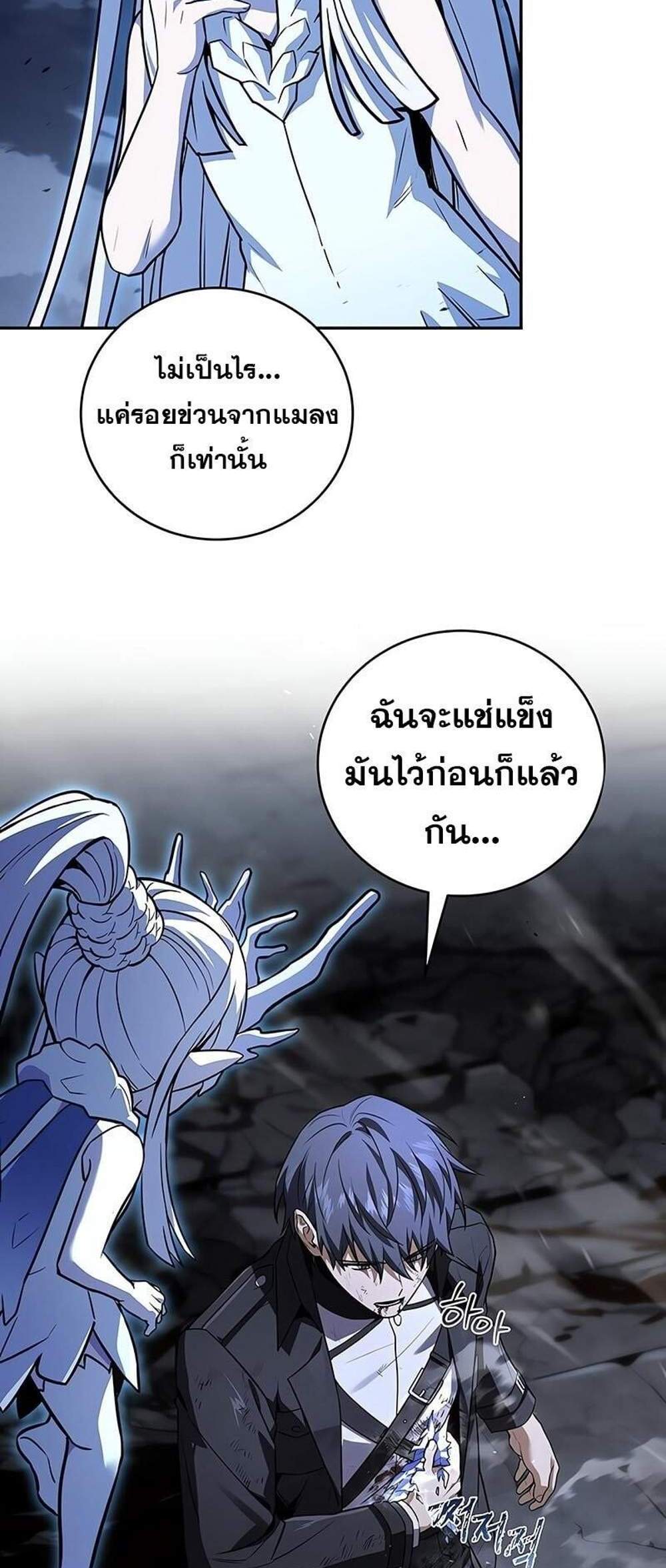 Return of the frozen player แปลไทย