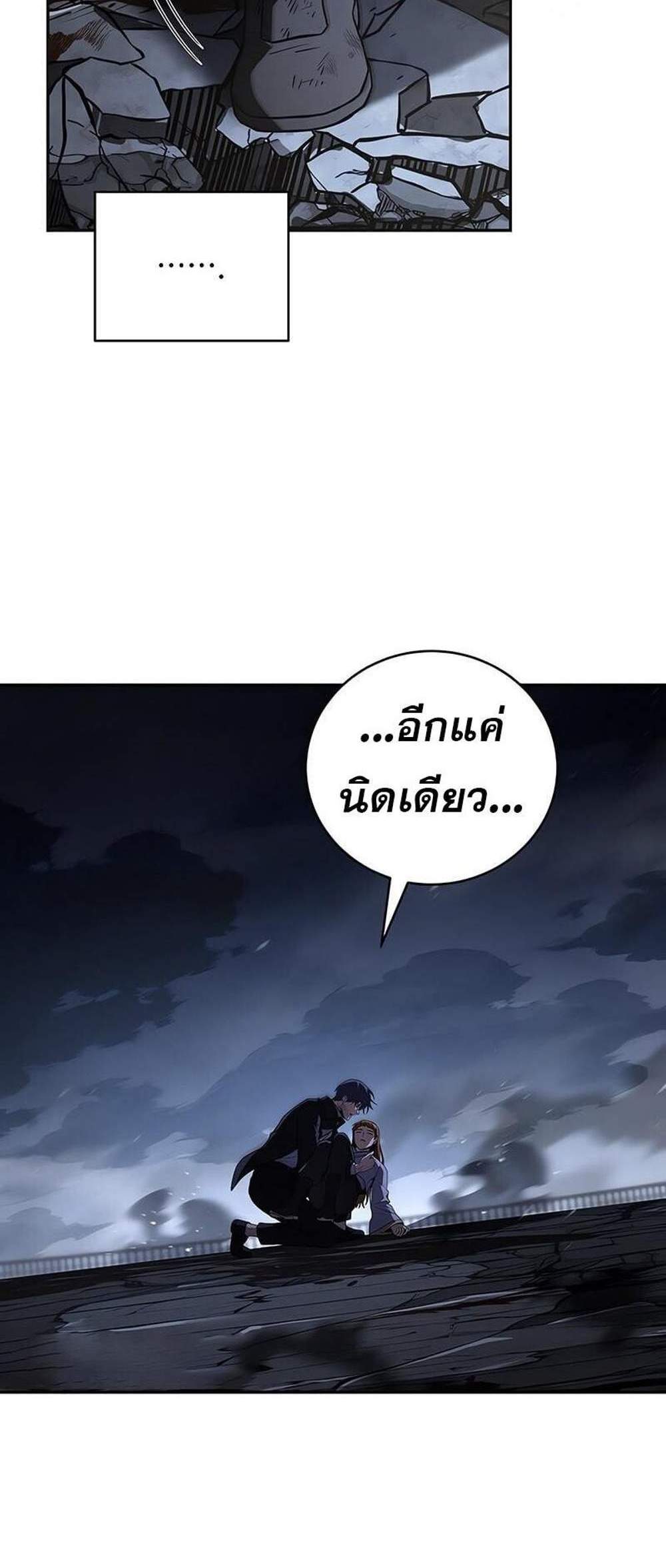 Return of the frozen player แปลไทย
