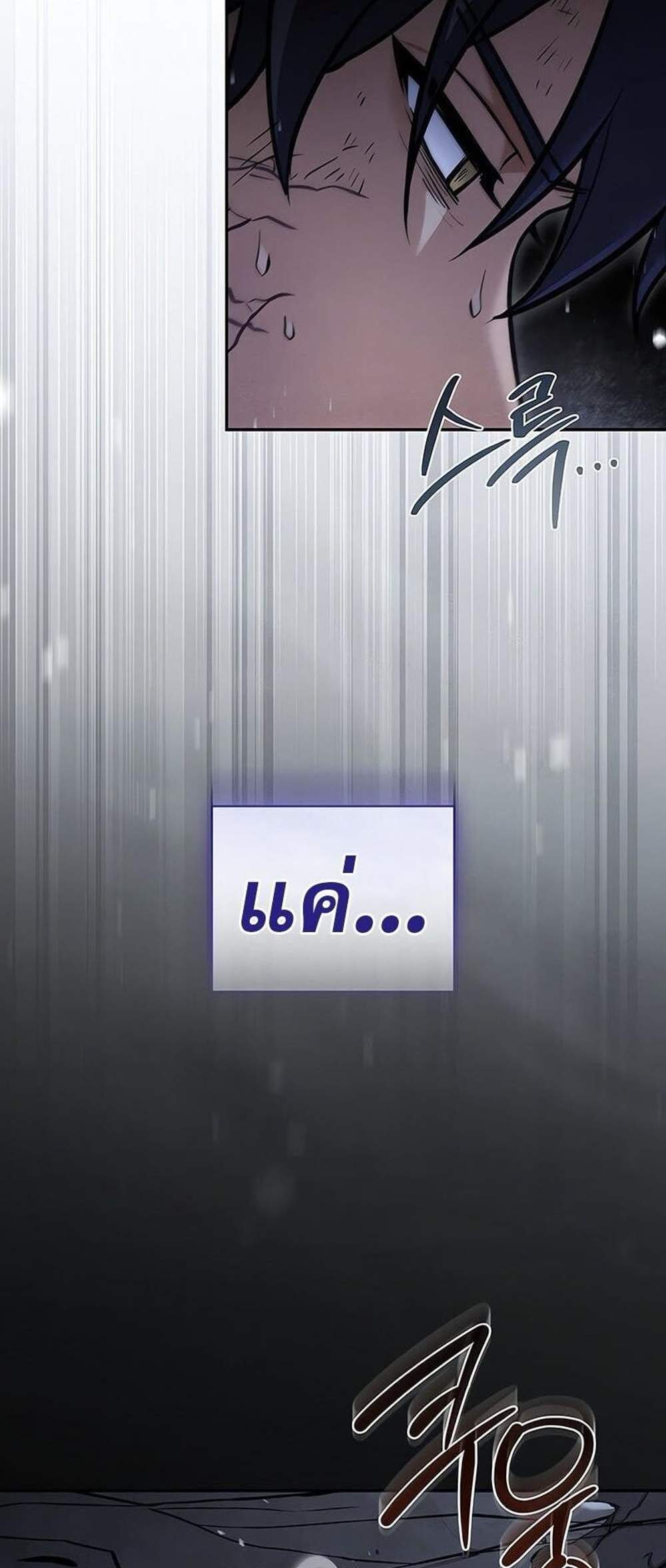 Return of the frozen player แปลไทย