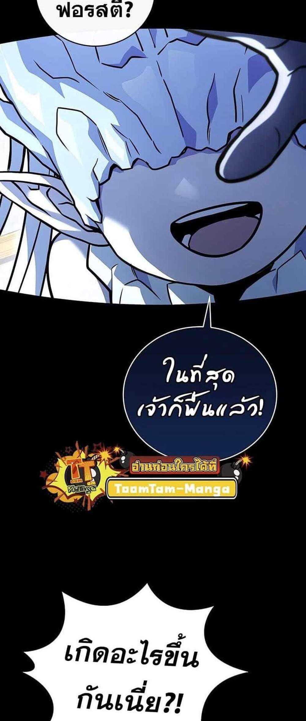 Return of the frozen player แปลไทย