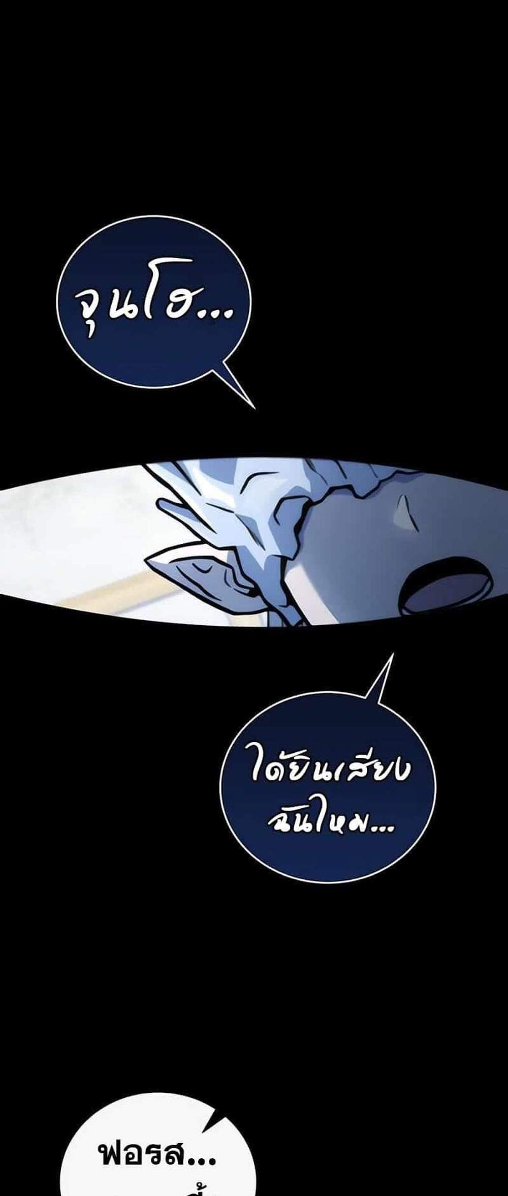 Return of the frozen player แปลไทย