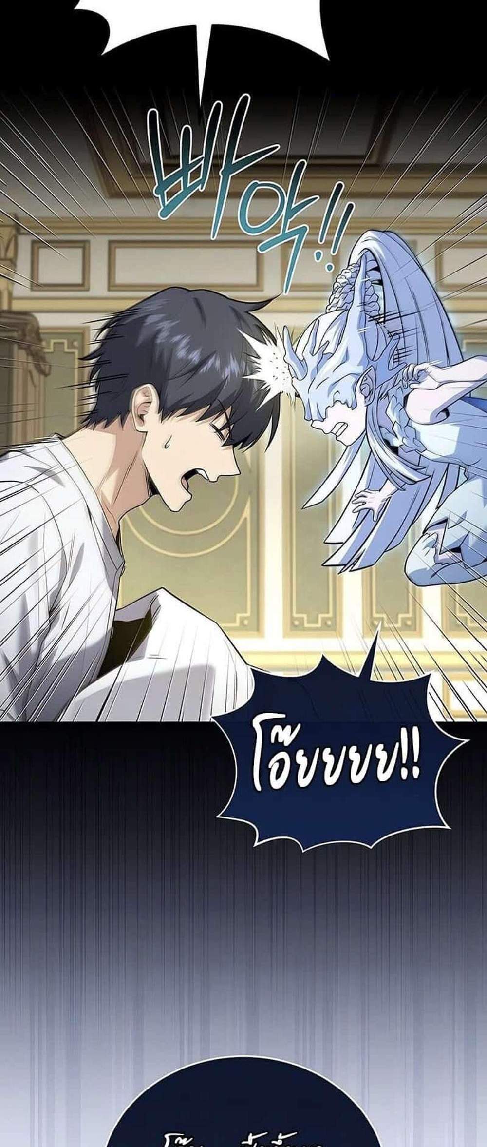 Return of the frozen player แปลไทย