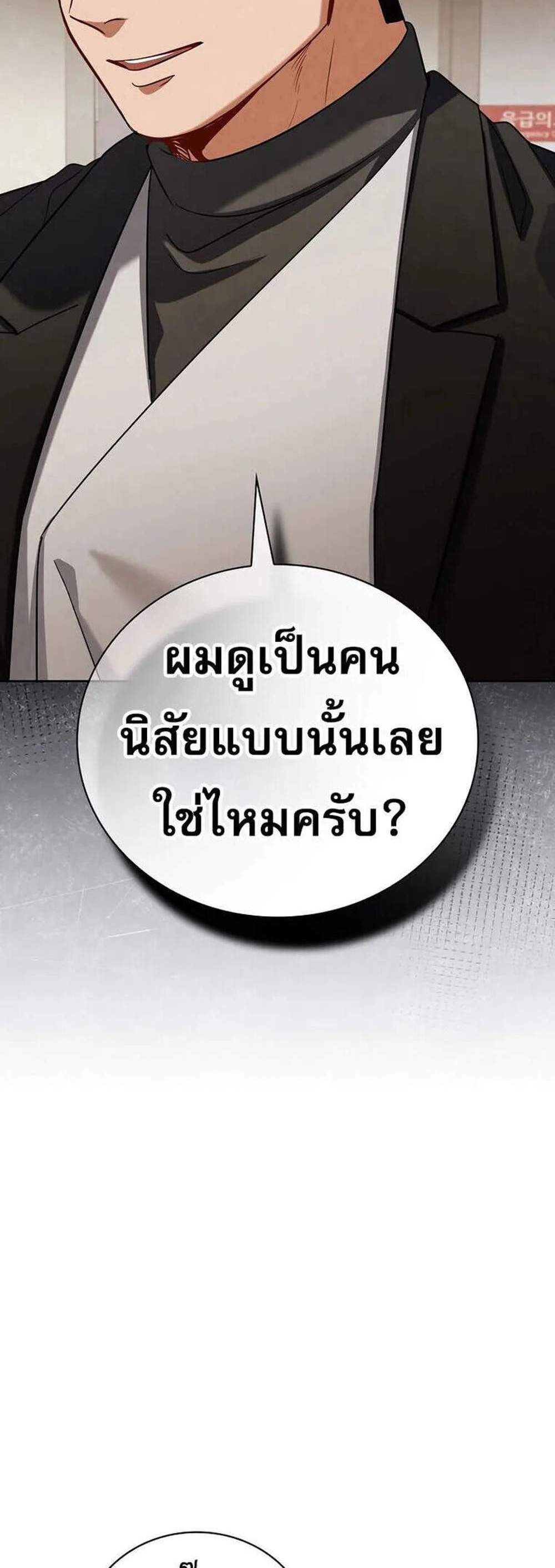 Be the Actor แปลไทย