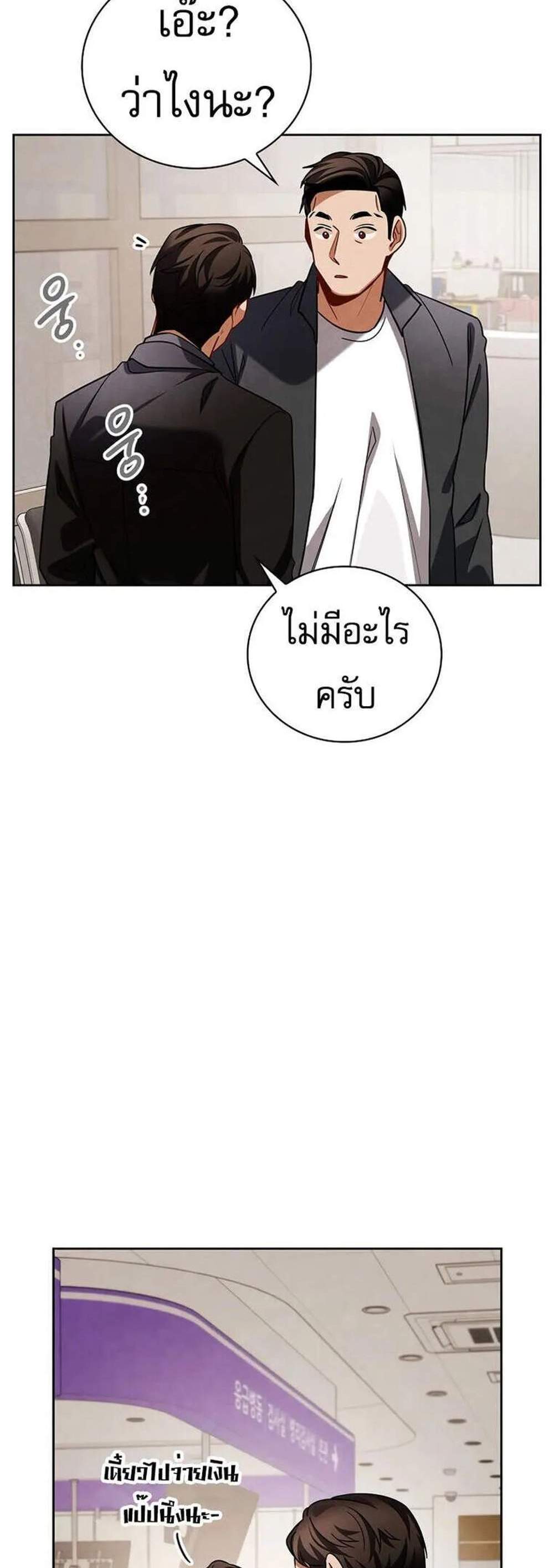 Be the Actor แปลไทย