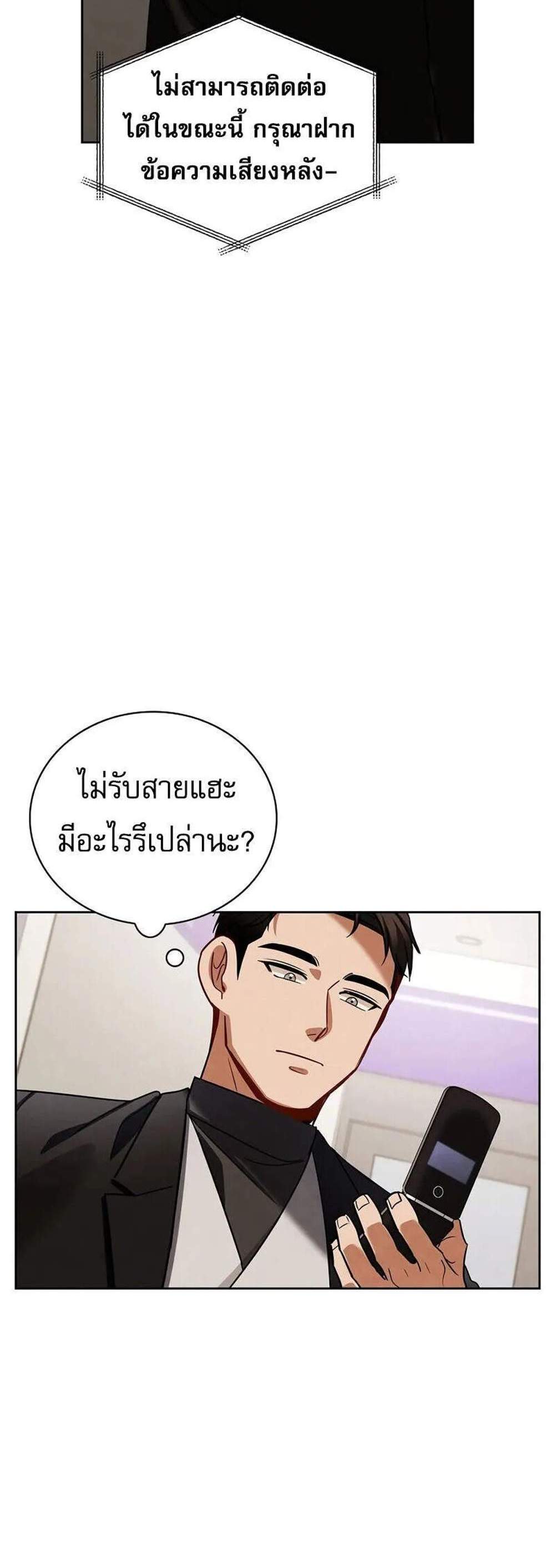 Be the Actor แปลไทย