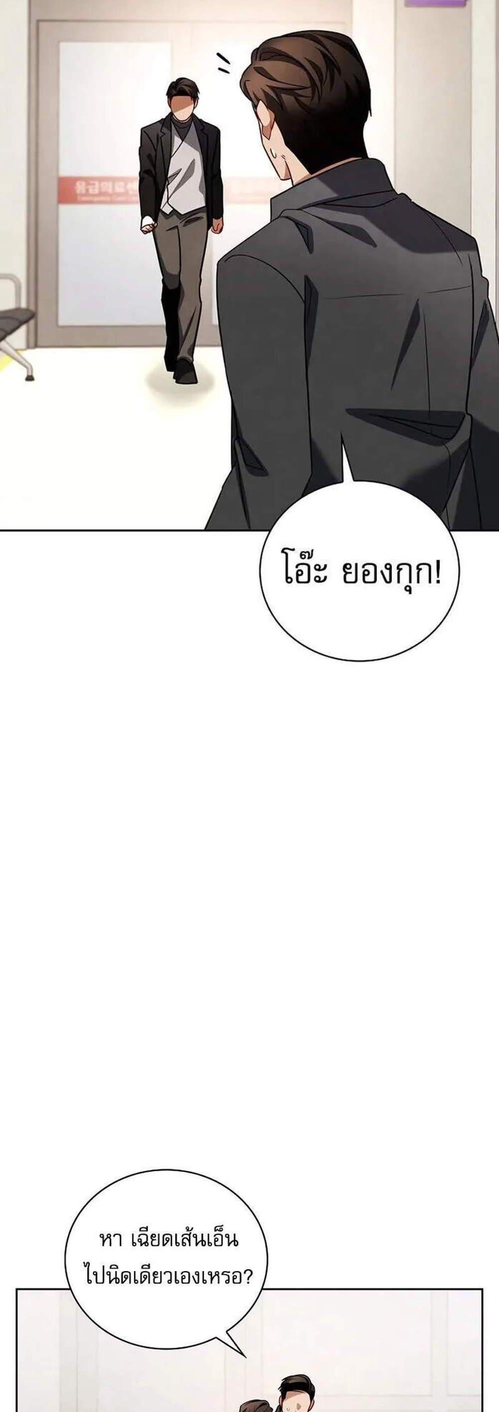 Be the Actor แปลไทย