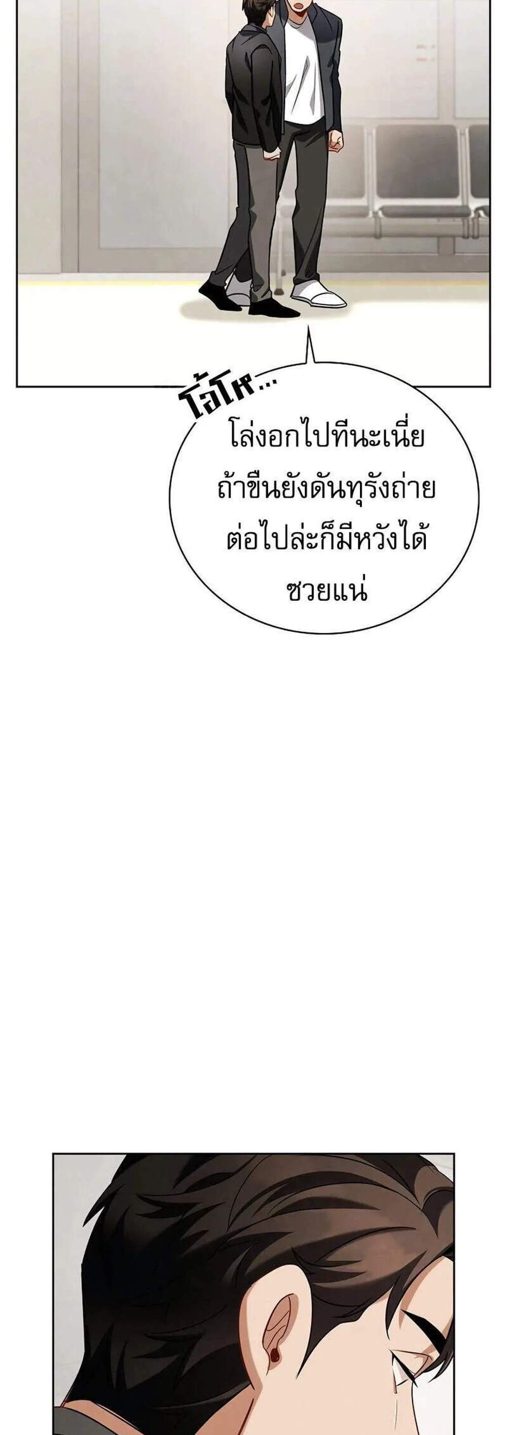 Be the Actor แปลไทย