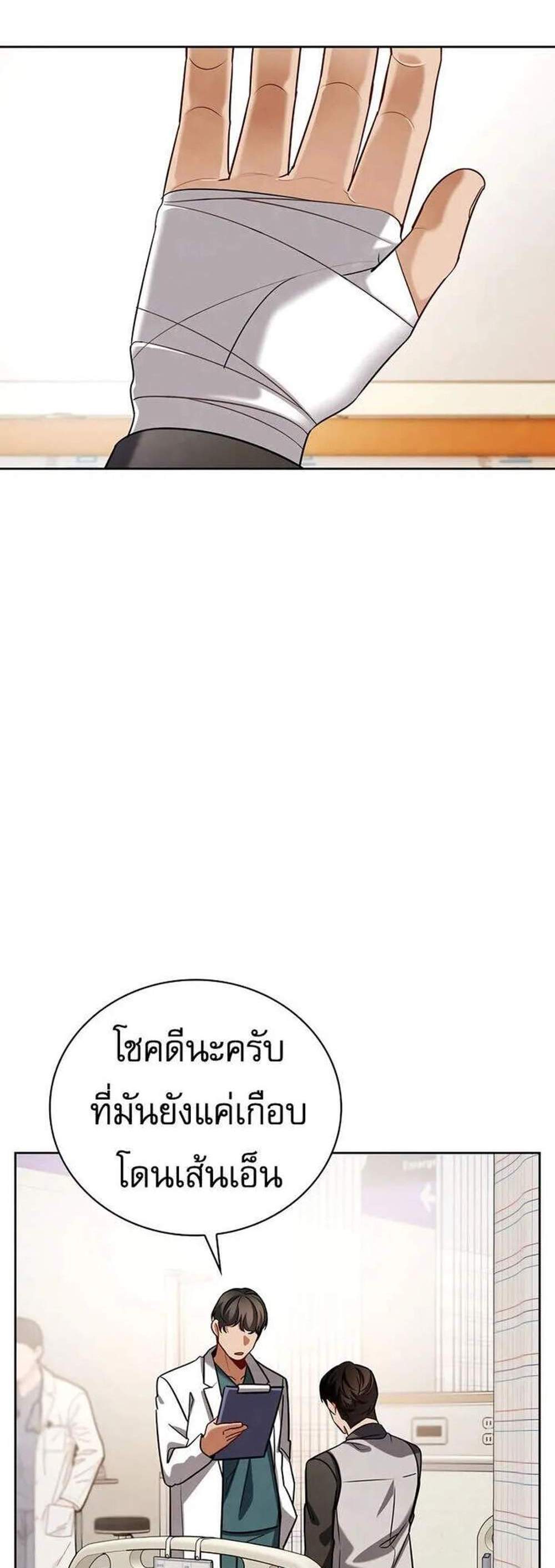 Be the Actor แปลไทย