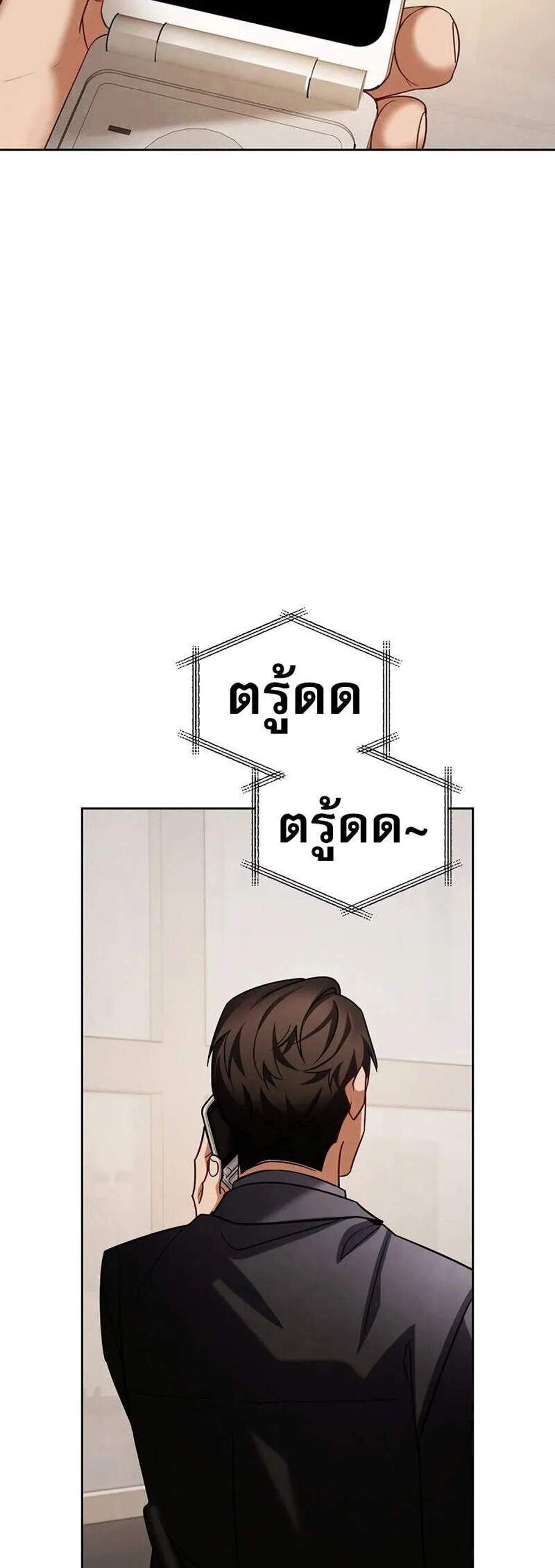 Be the Actor แปลไทย