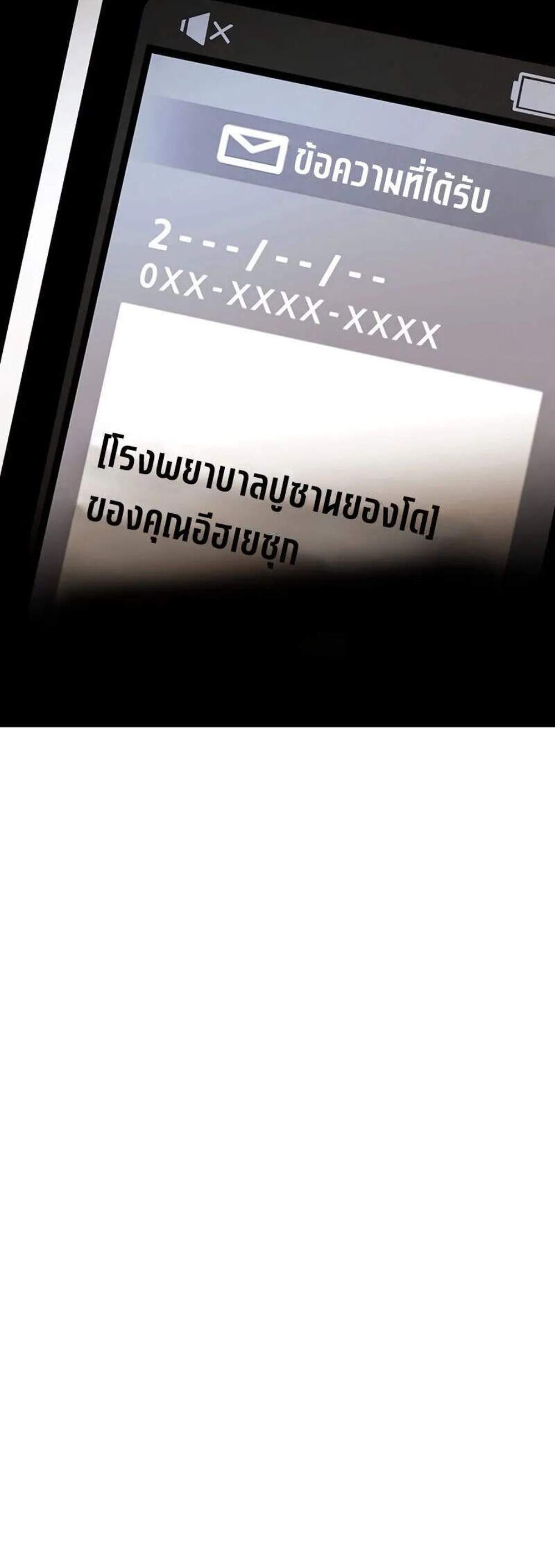 Be the Actor แปลไทย