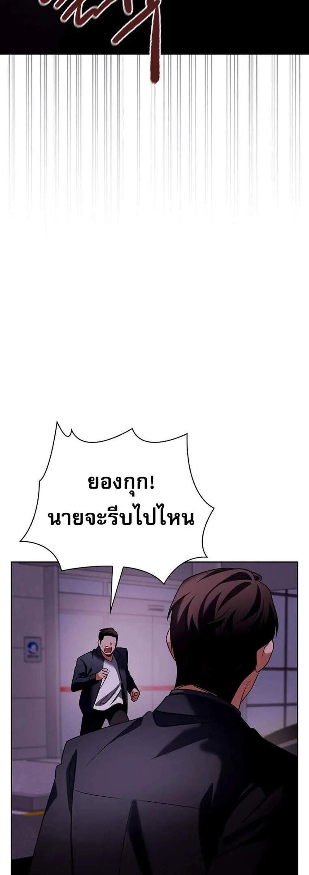 Be the Actor แปลไทย