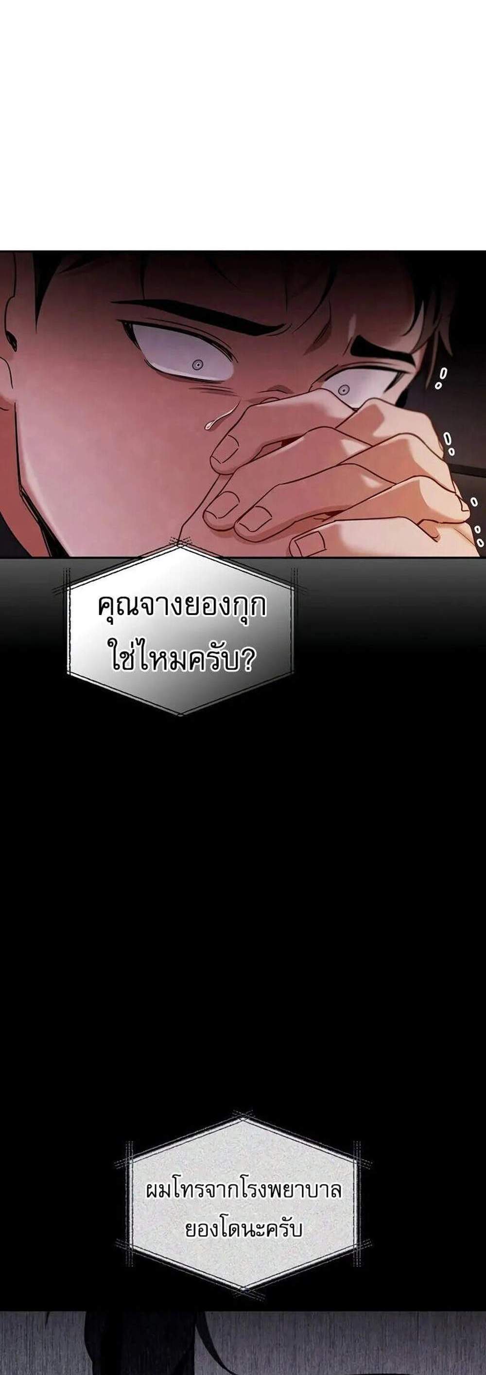 Be the Actor แปลไทย