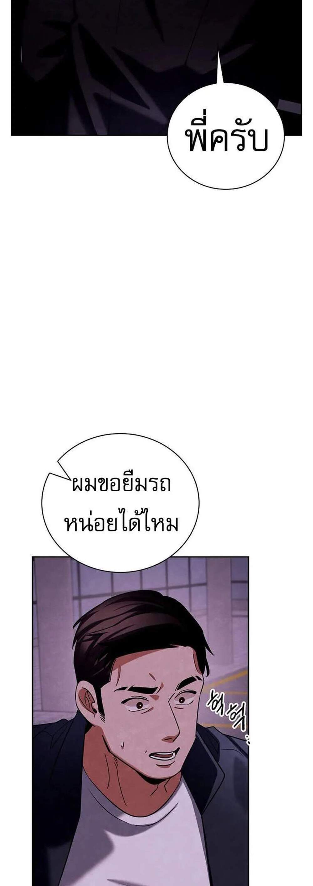Be the Actor แปลไทย