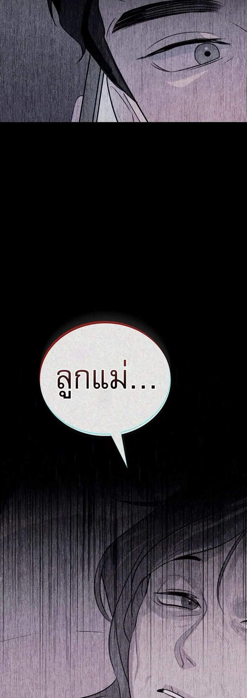 Be the Actor แปลไทย