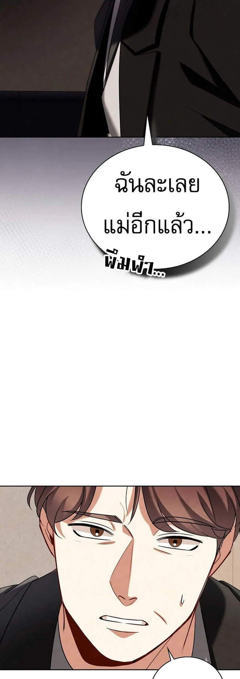 Be the Actor แปลไทย