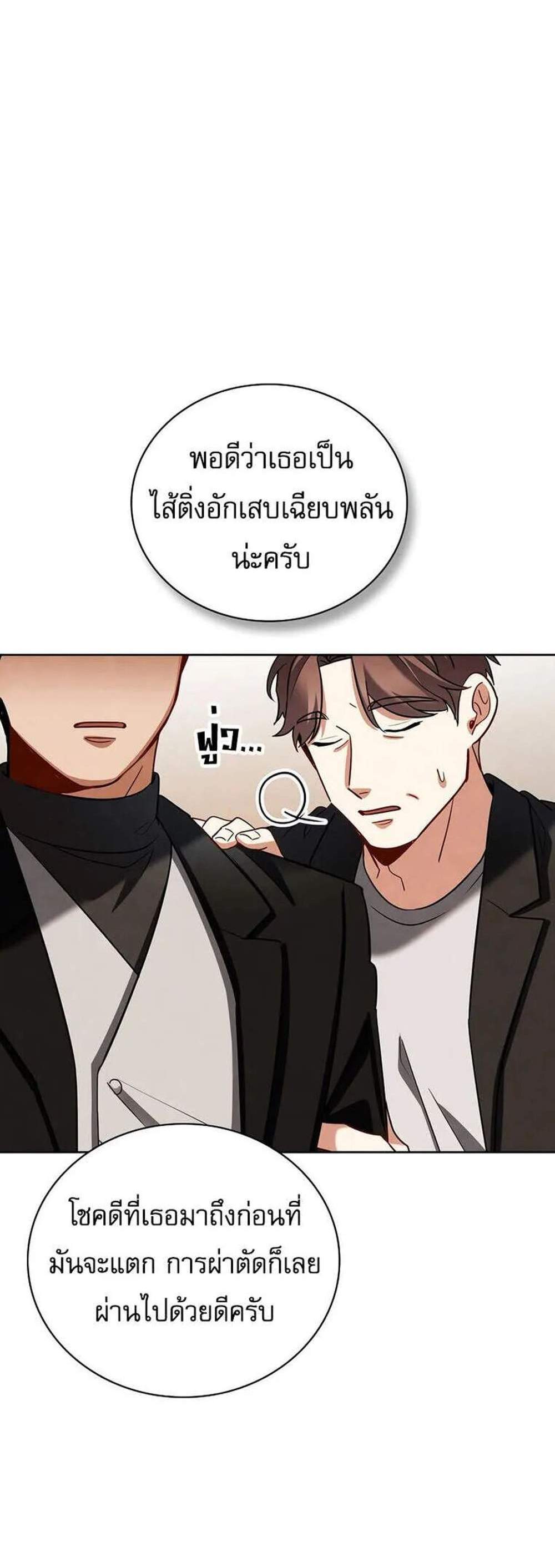 Be the Actor แปลไทย