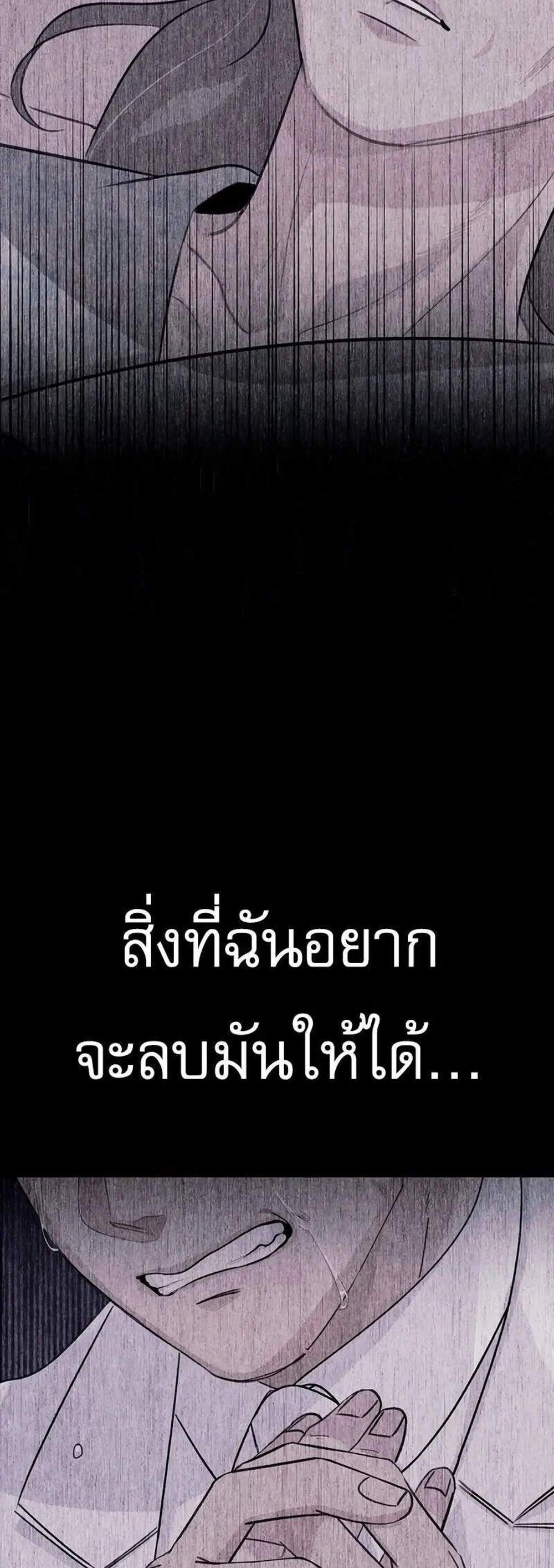 Be the Actor แปลไทย