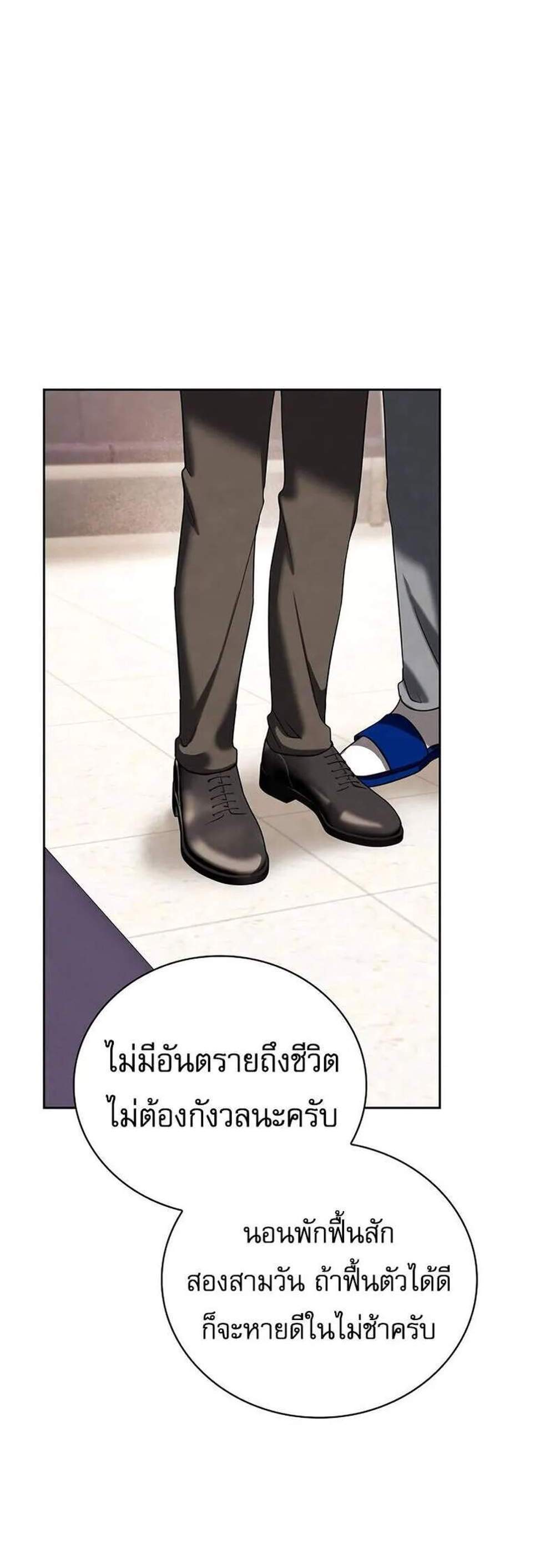 Be the Actor แปลไทย