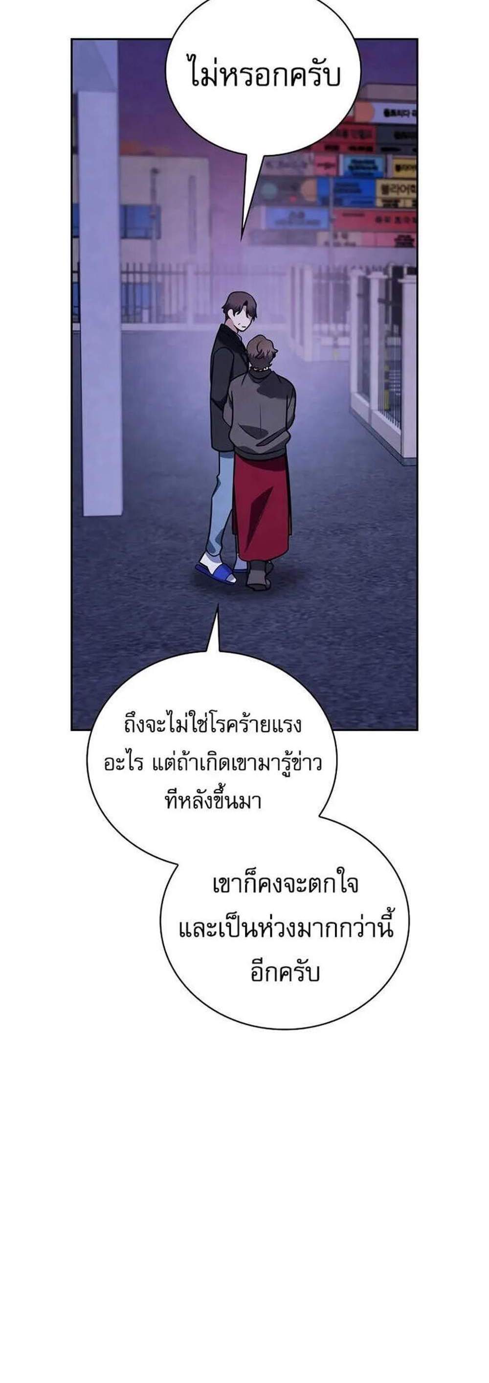 Be the Actor แปลไทย
