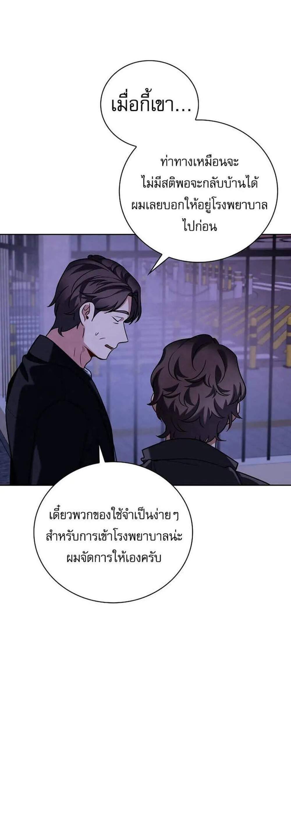 Be the Actor แปลไทย