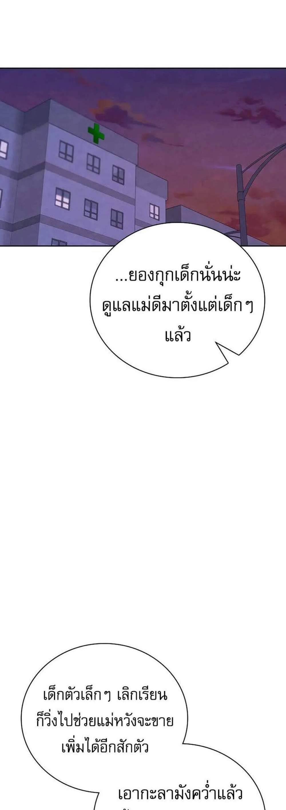 Be the Actor แปลไทย