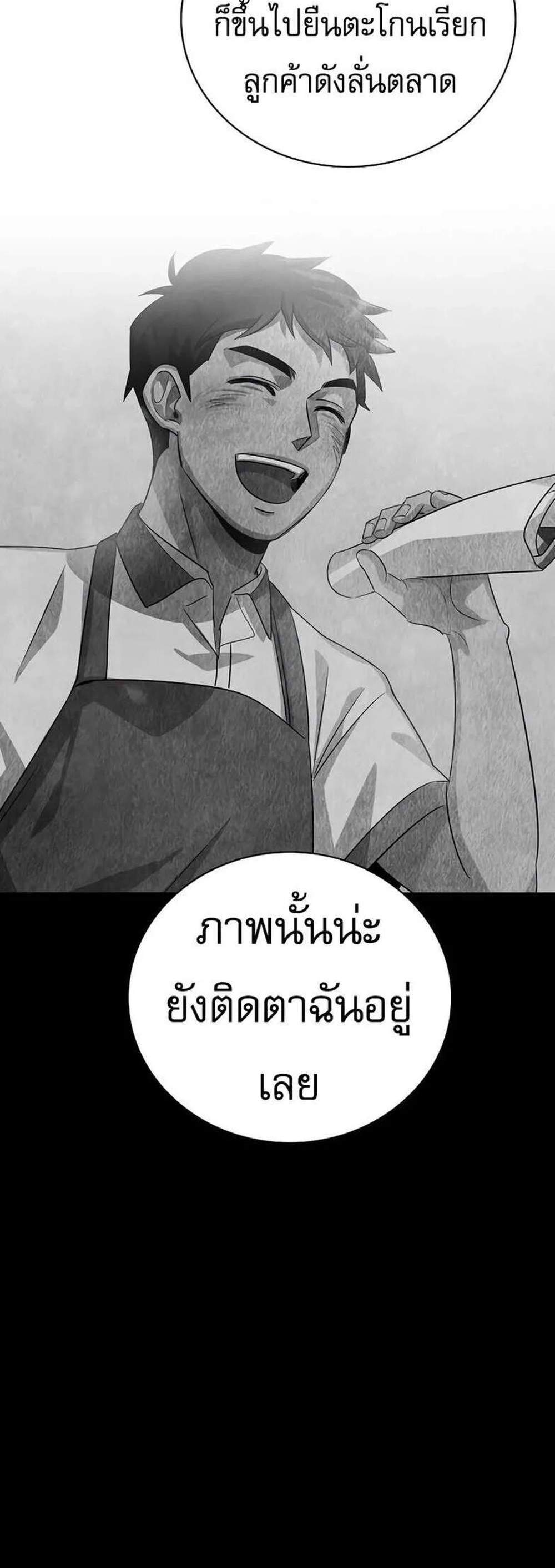 Be the Actor แปลไทย