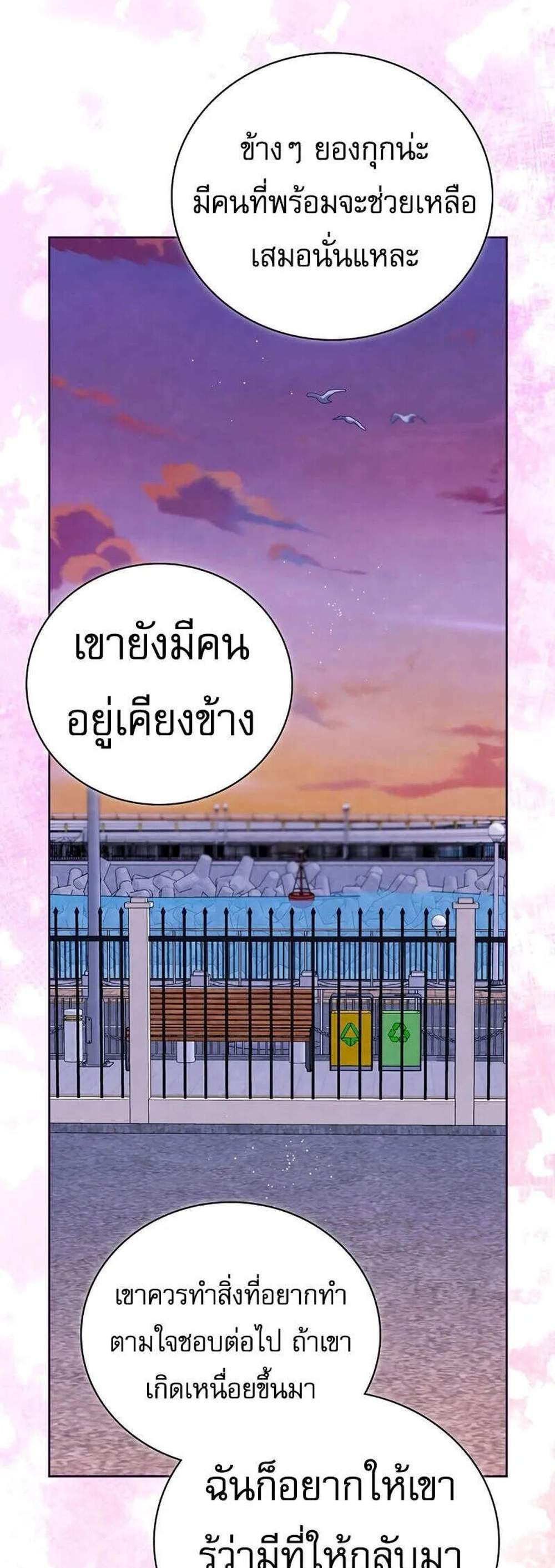 Be the Actor แปลไทย