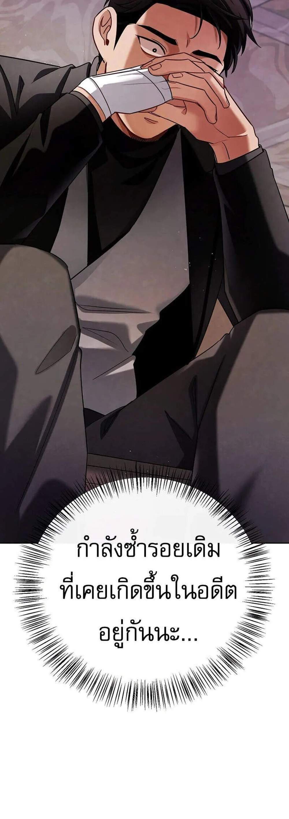 Be the Actor แปลไทย