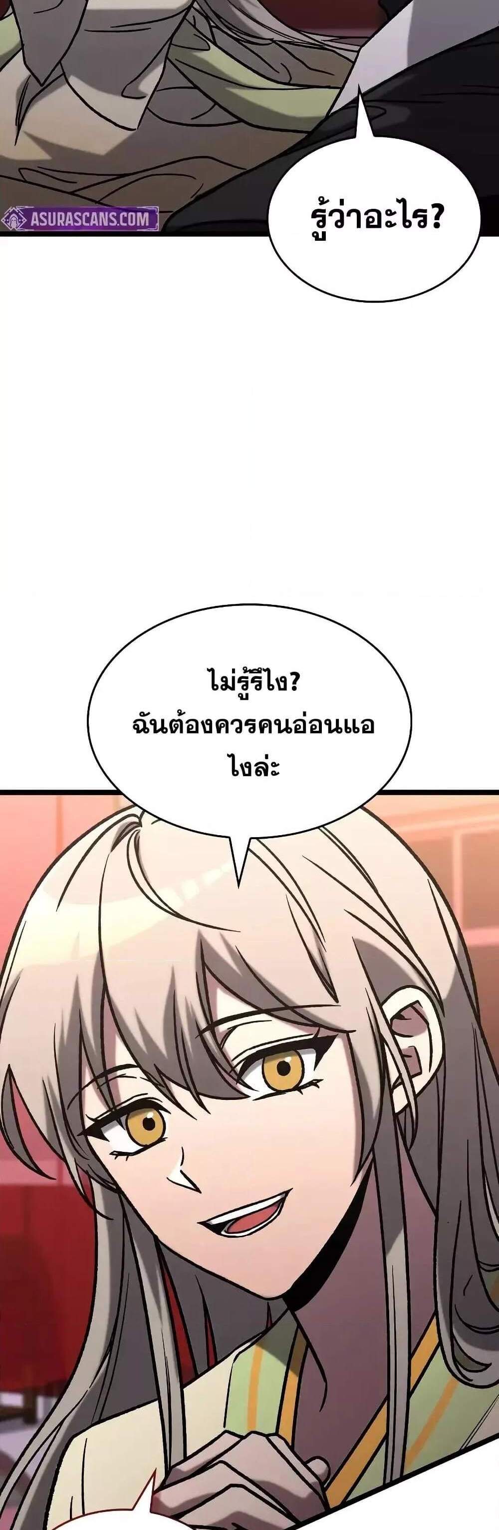 F-Class Destiny Hunter แปลไทย