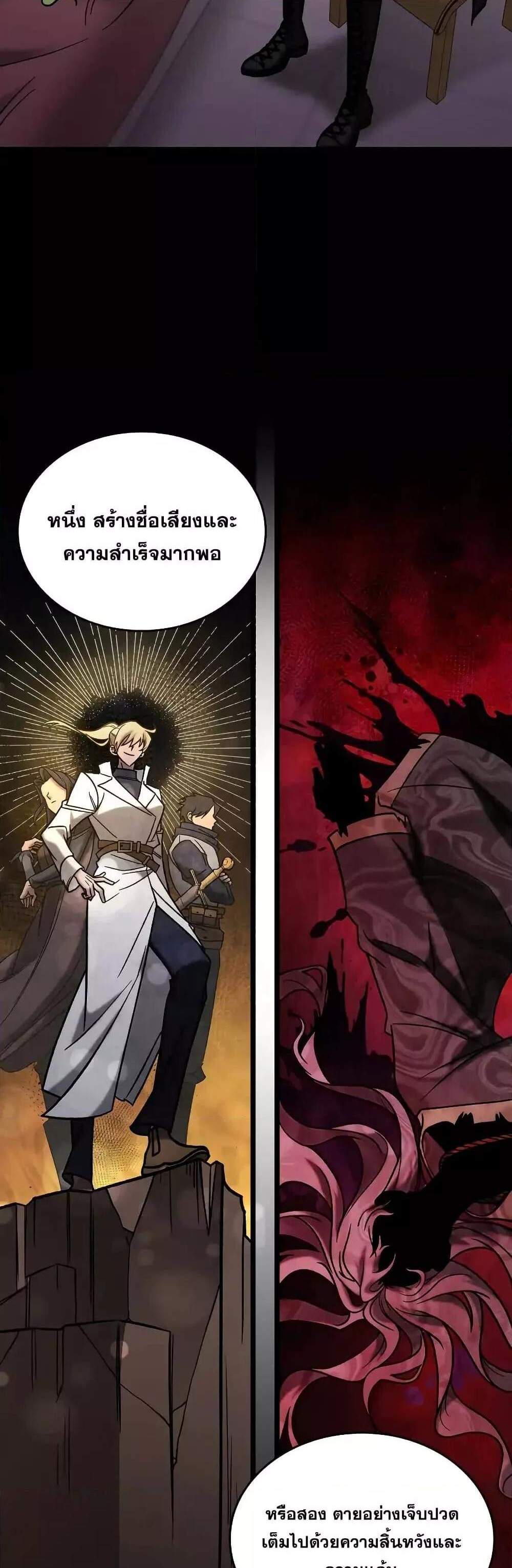 F-Class Destiny Hunter แปลไทย