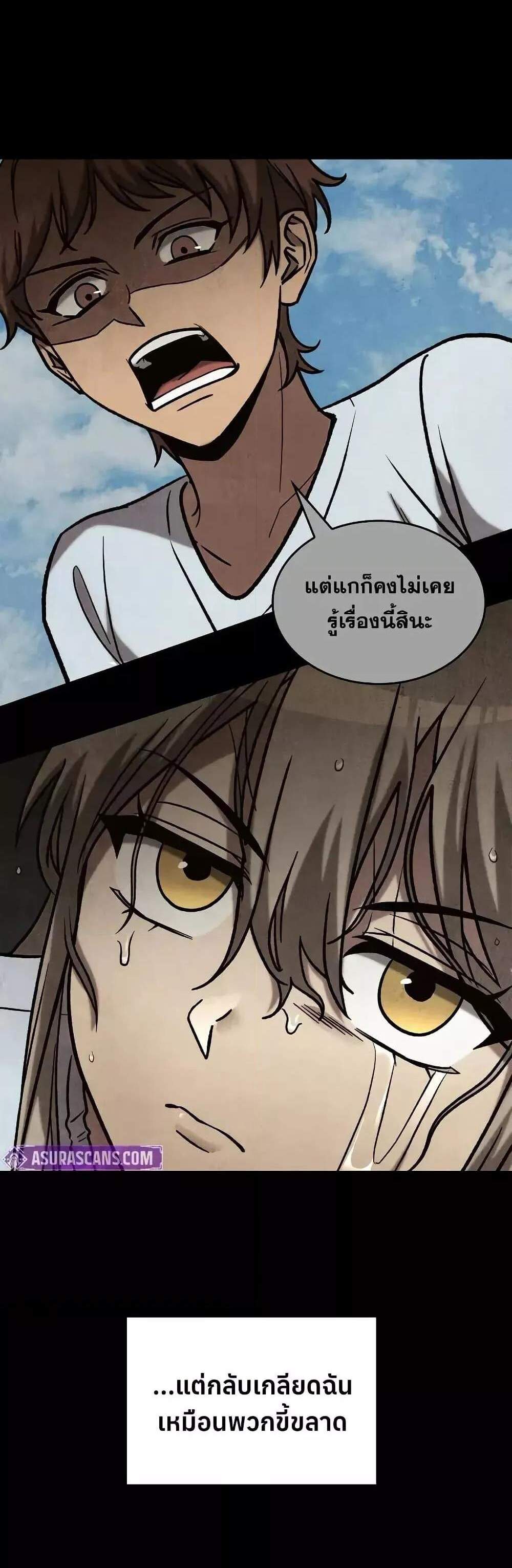 F-Class Destiny Hunter แปลไทย